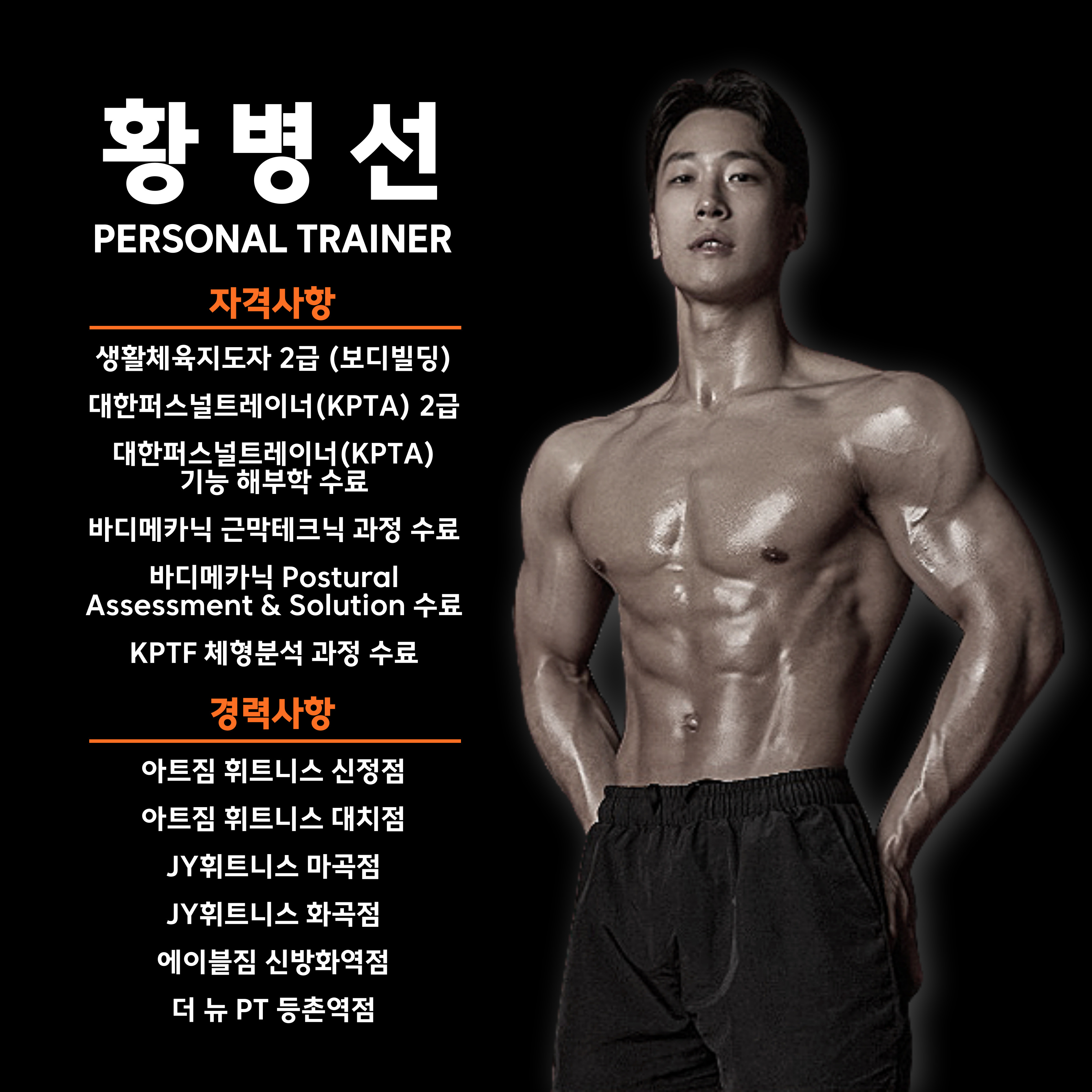 그룹PT 오엘크루 행신동점 대표 이미지