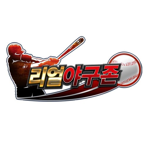 리얼야구존 안산고잔점