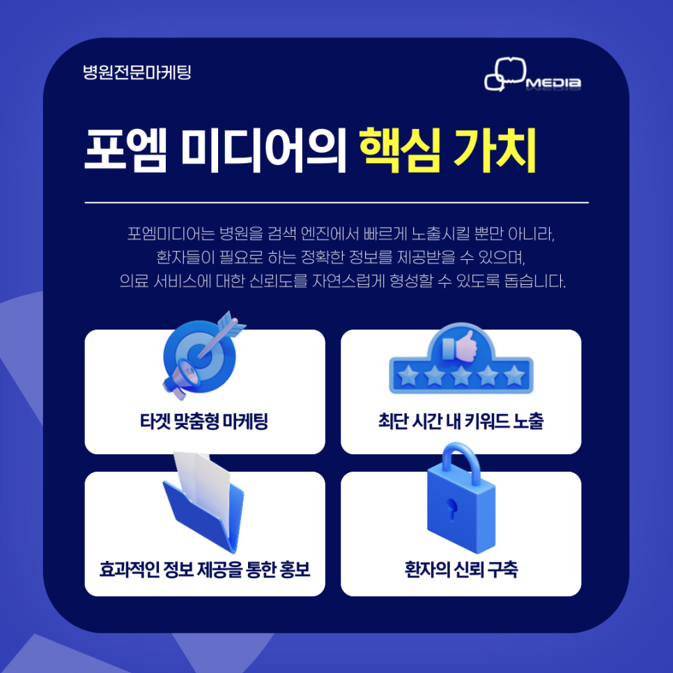 포엠미디어