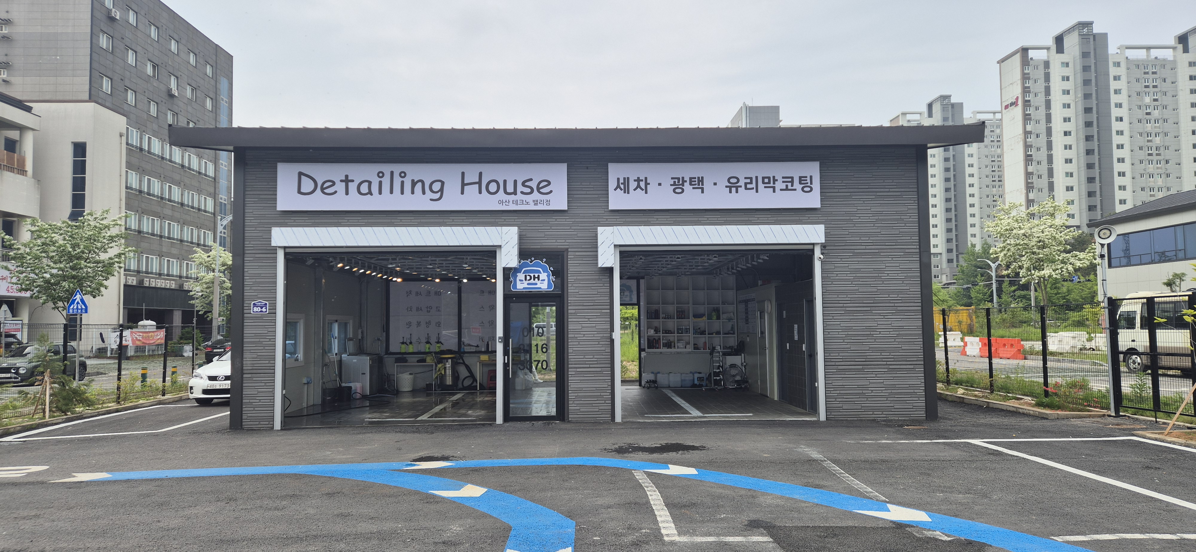 디테일링하우스 아산테크노밸리점