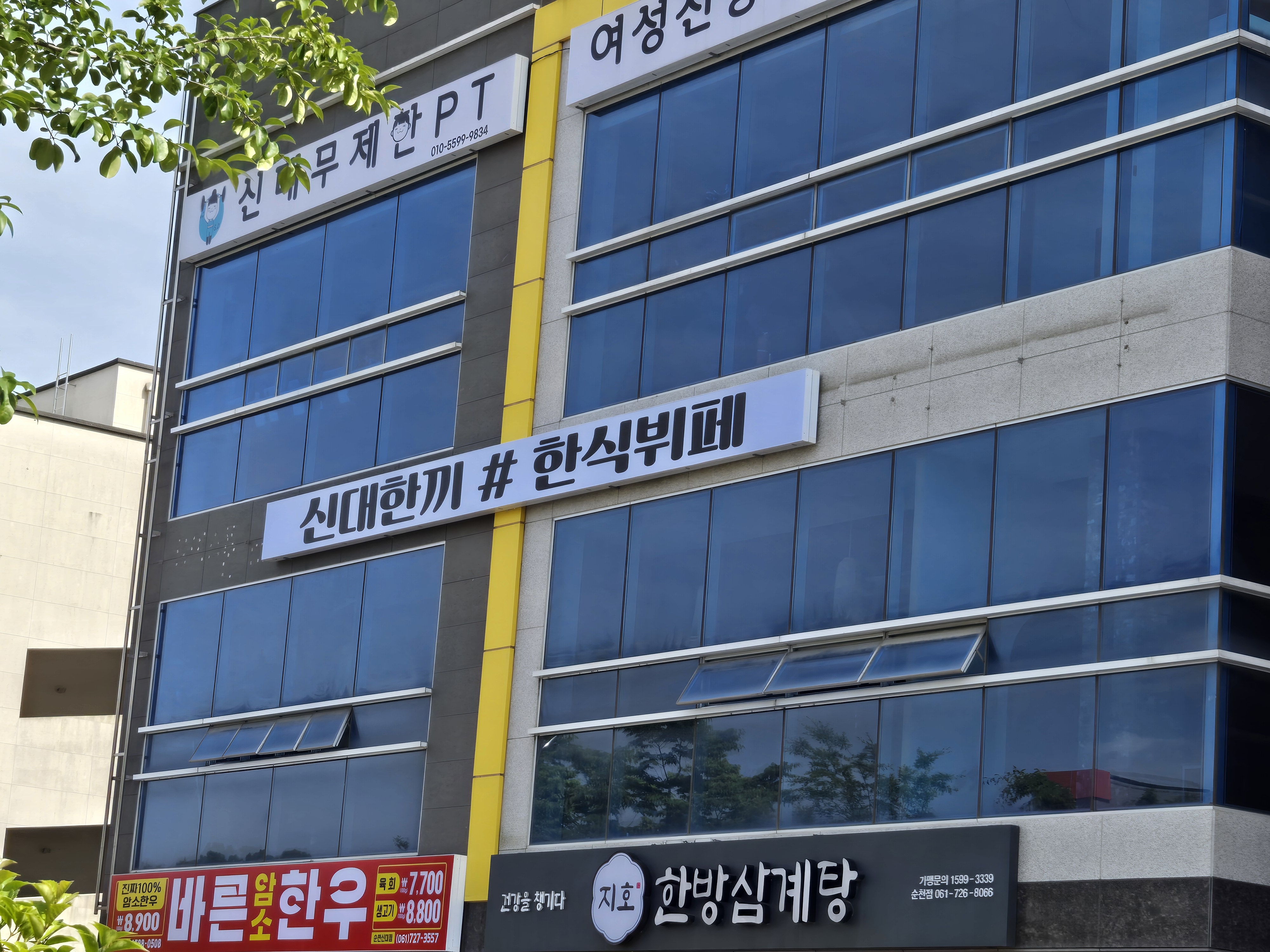 신대한끼한식뷔페 설명사진