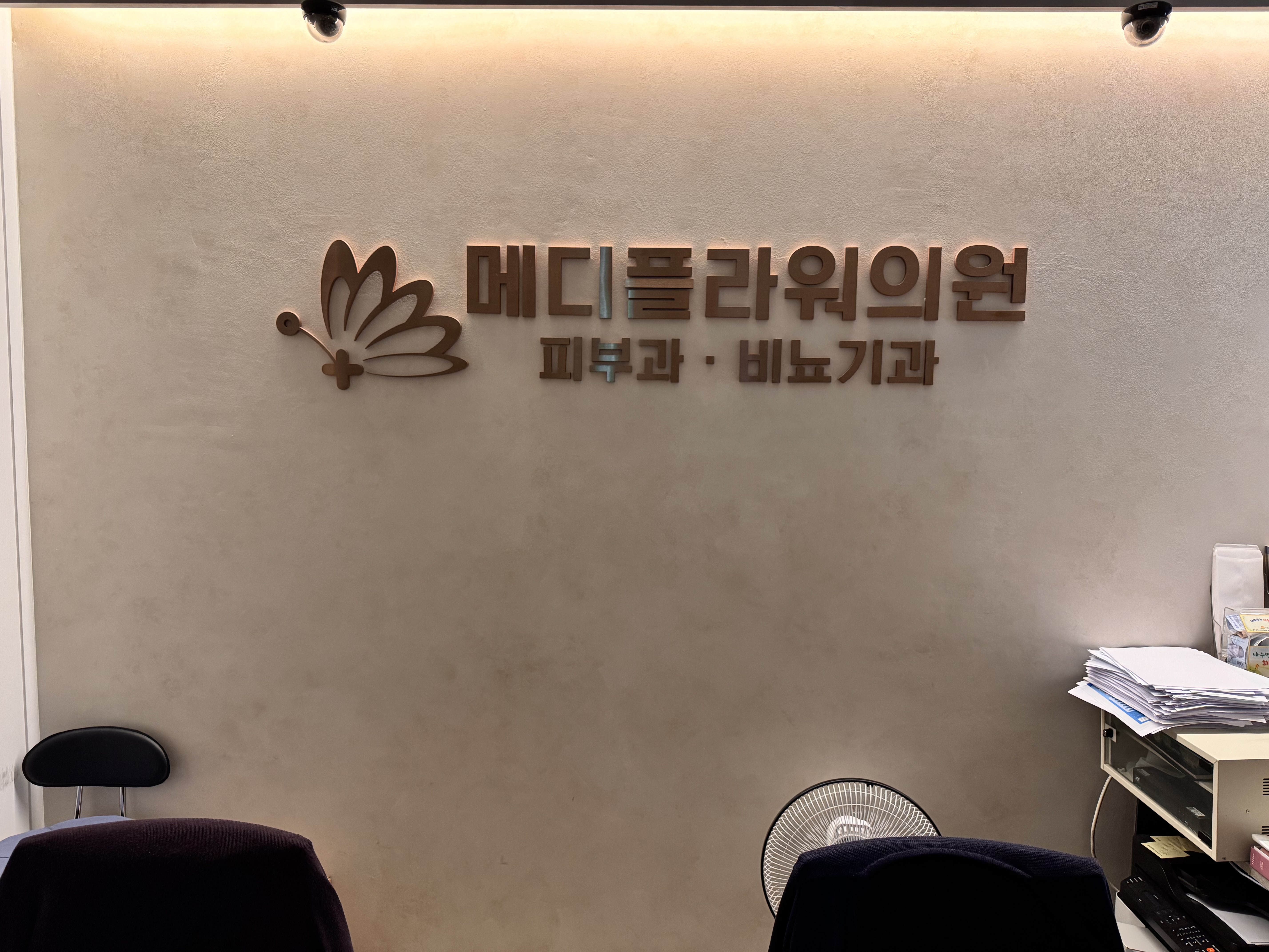 메디플라워비뇨기과의원