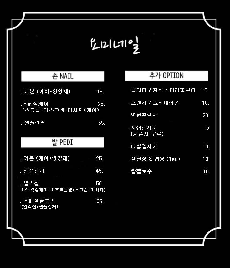 요미네일