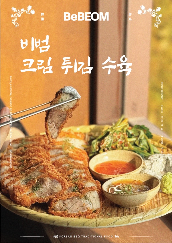 비범 대표 이미지
