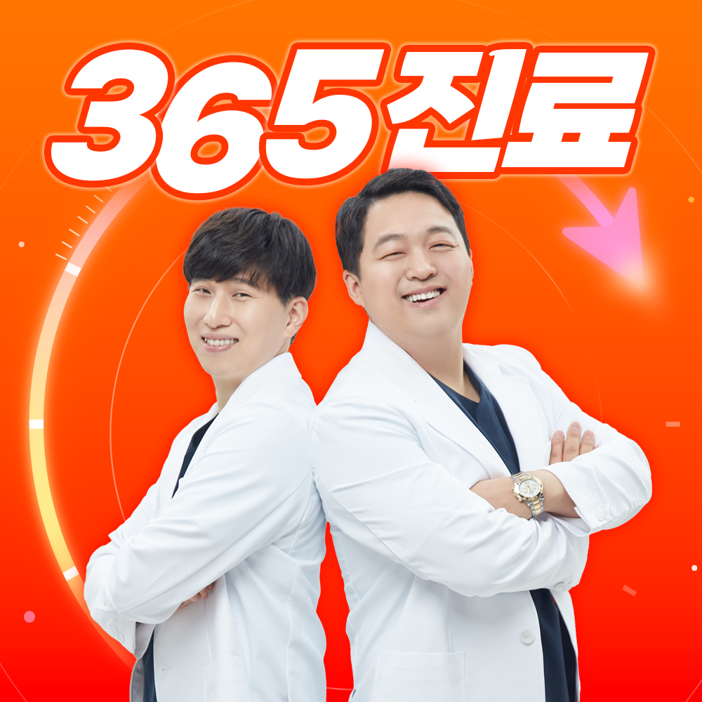 청량리서울아산정형외과의원