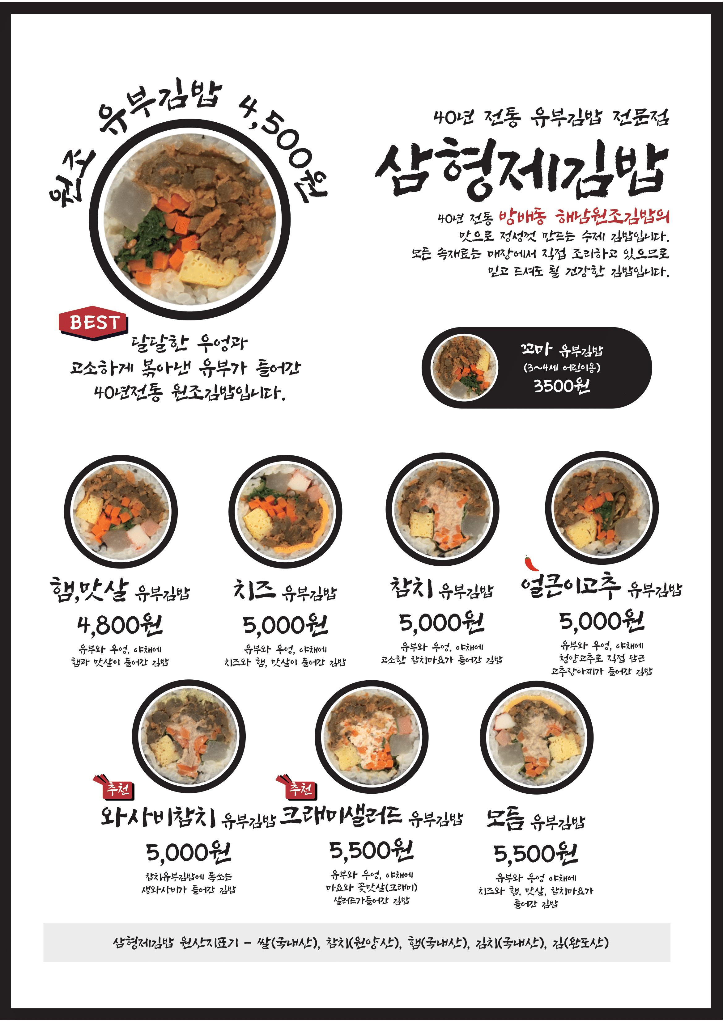 삼형제김밥 역삼역사점