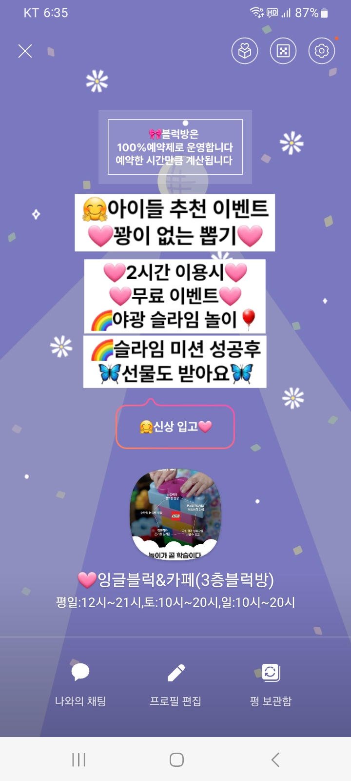 잉글블럭앤카페 내부 또는 관련 모습