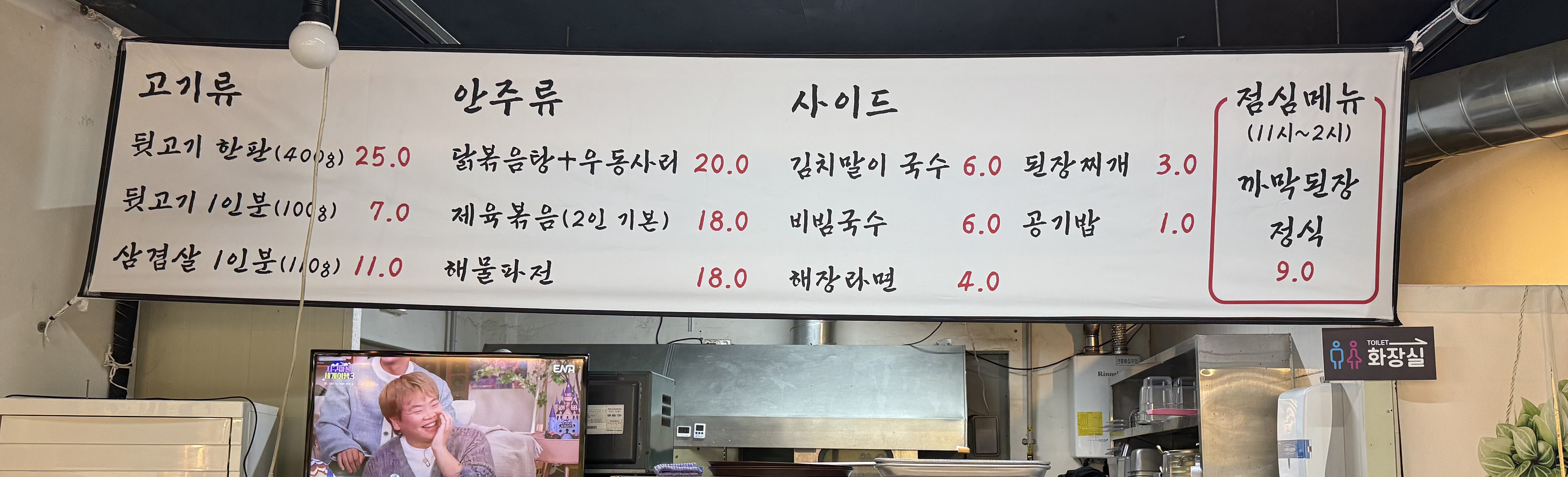 오늘의맛