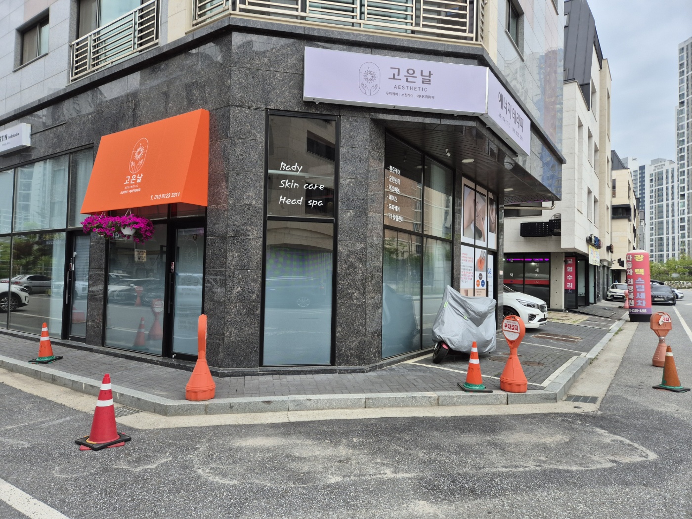 고은날 대표 이미지