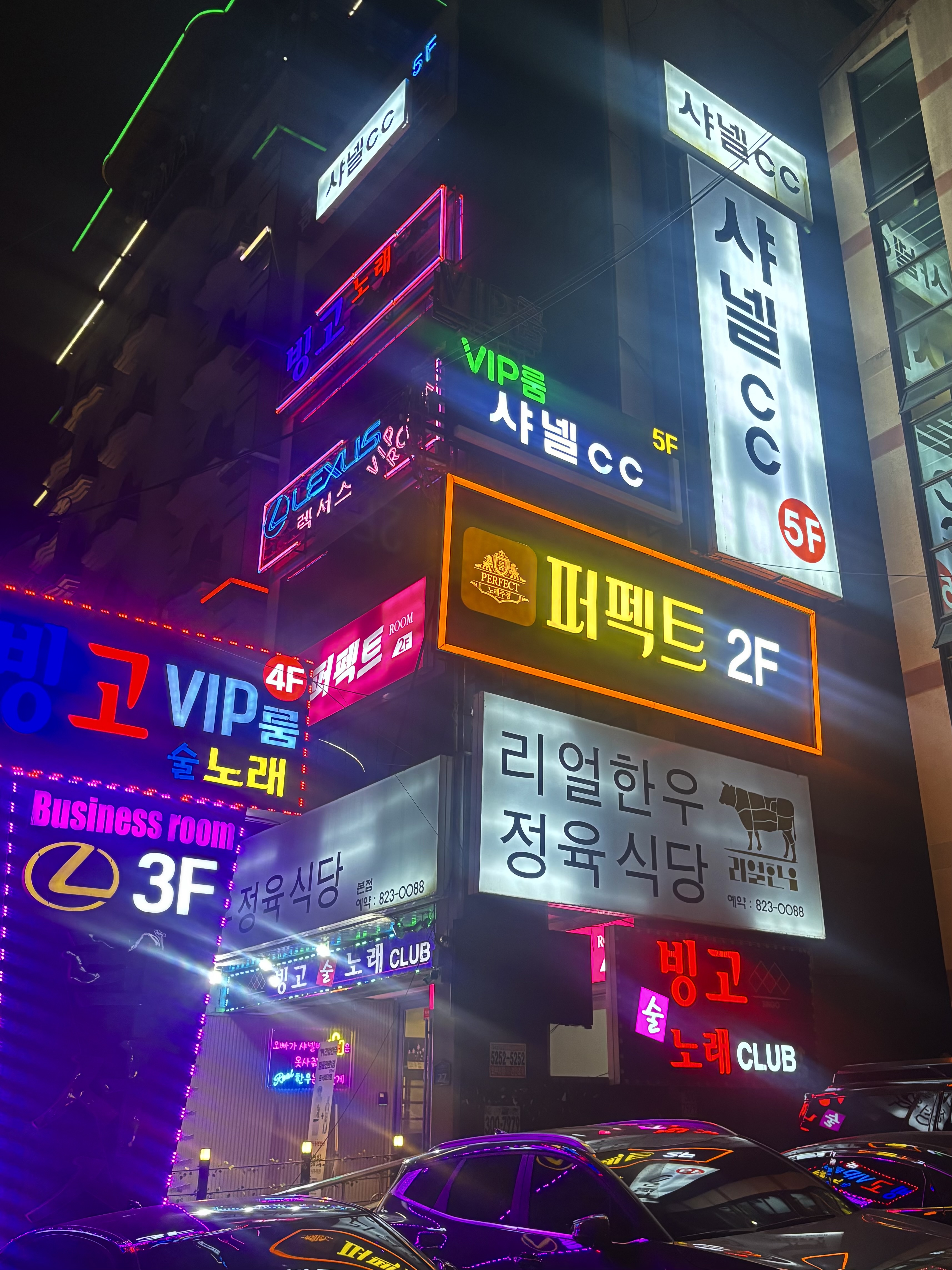 퍼펙트