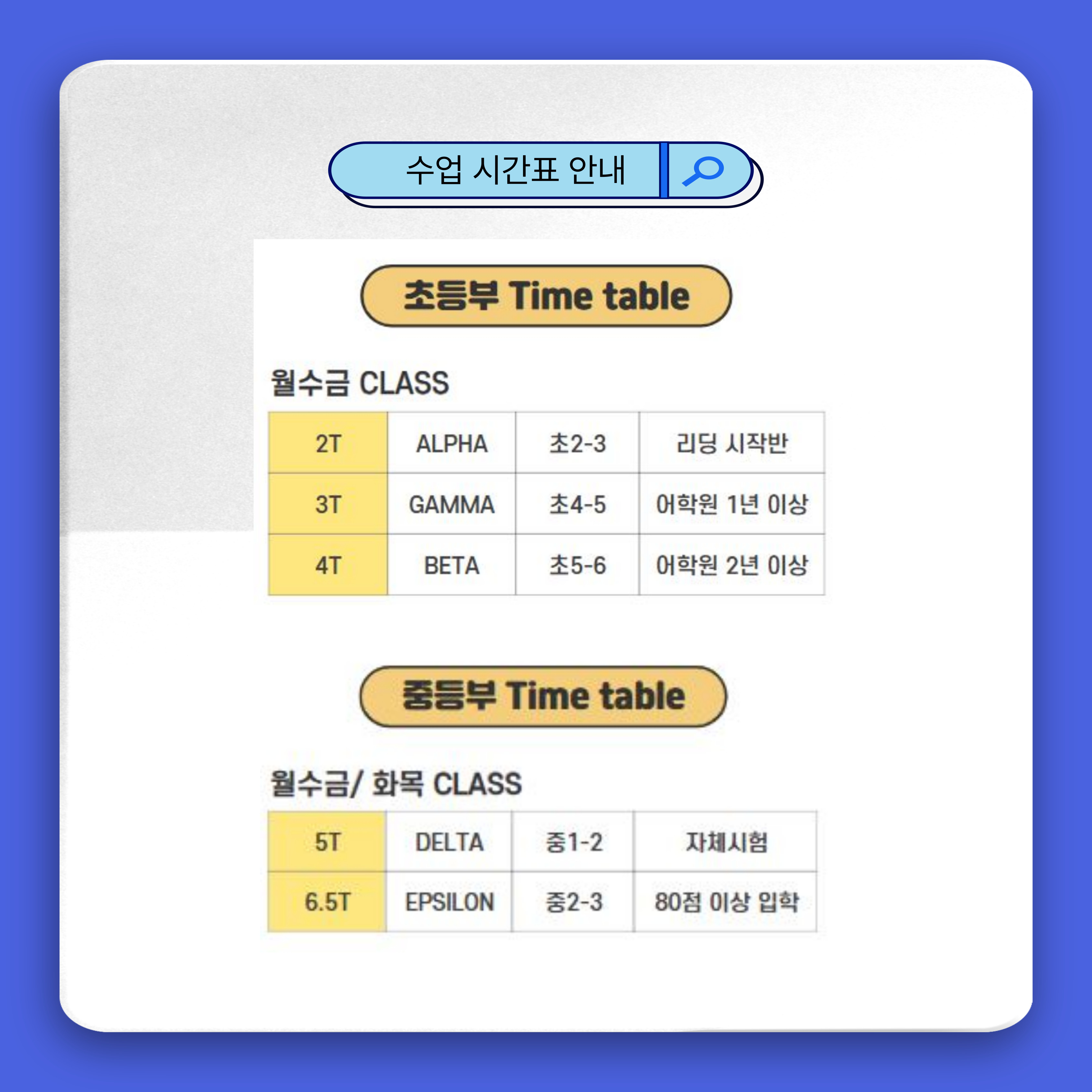 영재브릿지영어학원