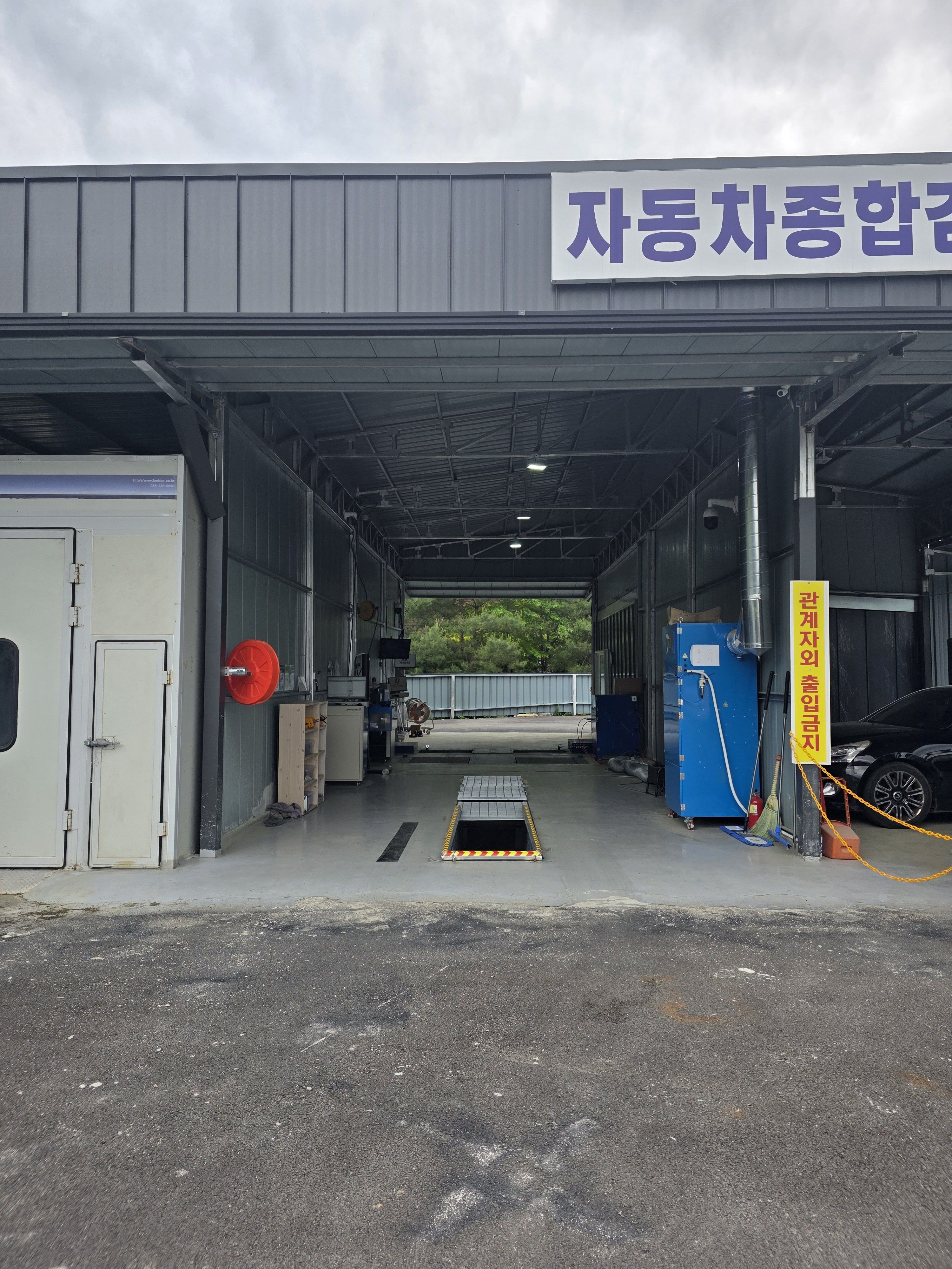 동부자동차공업사