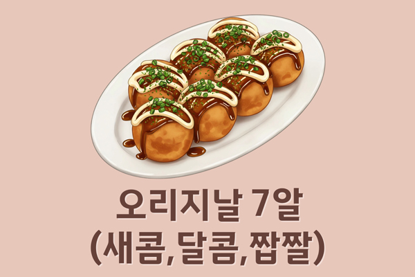 타코락 동의대점