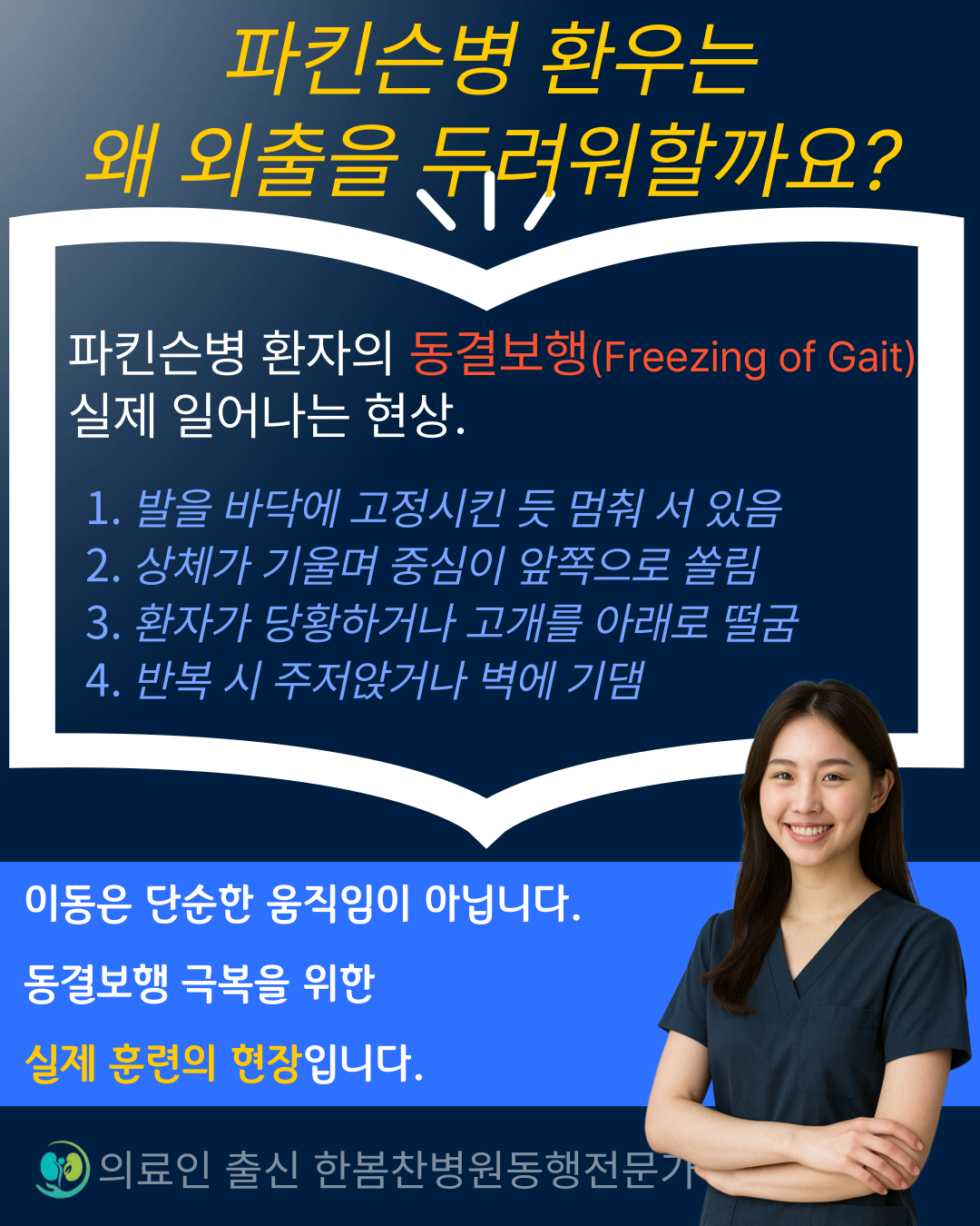 한봄찬시니어케어 동행서비스 센터 본점