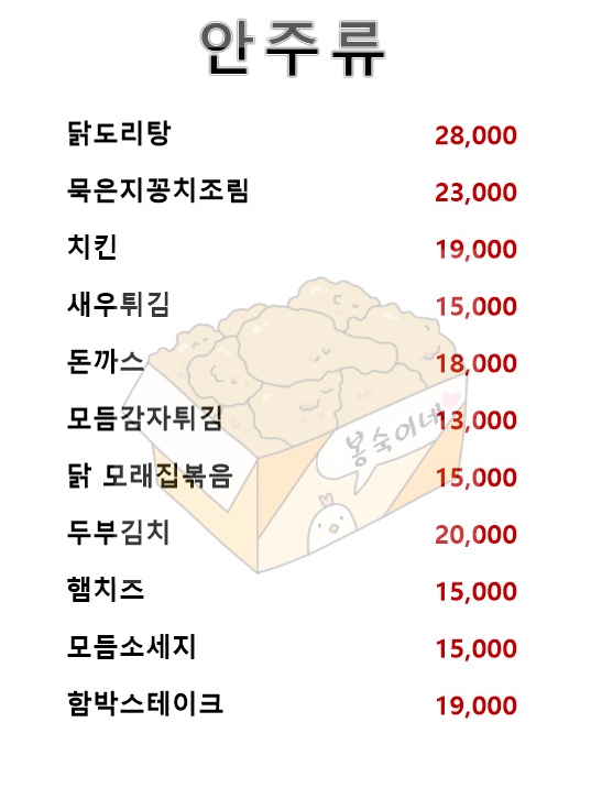 봉숙이네