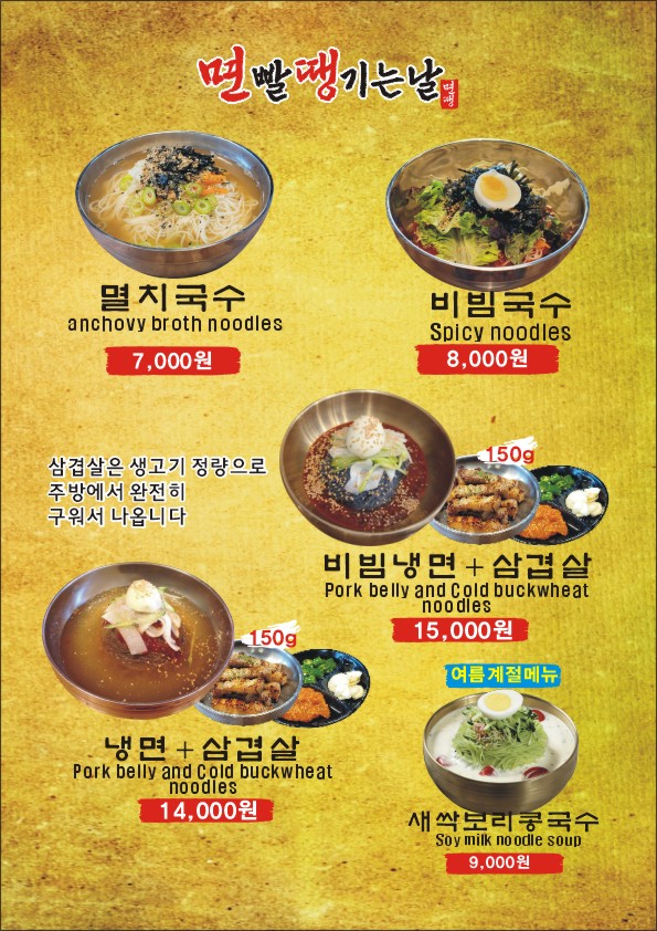 면빨땡기는날