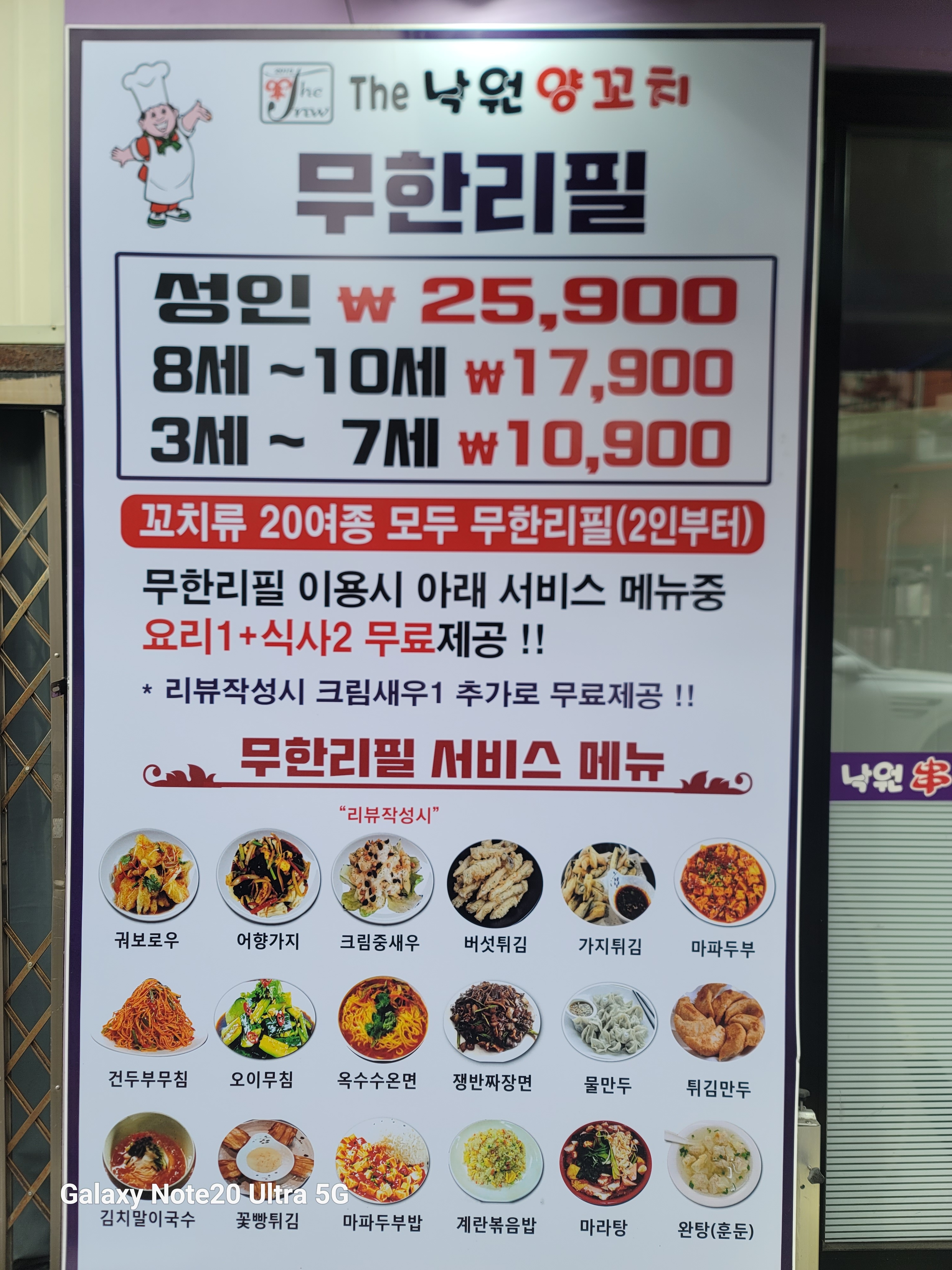 더낙원양꼬치