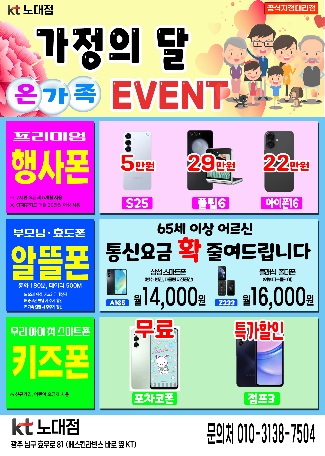 KT 에이치와이통신 노대점