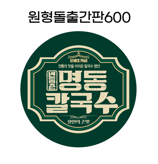 명동칼국수