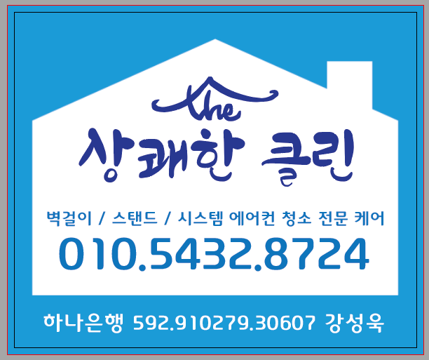 더상쾌한클린