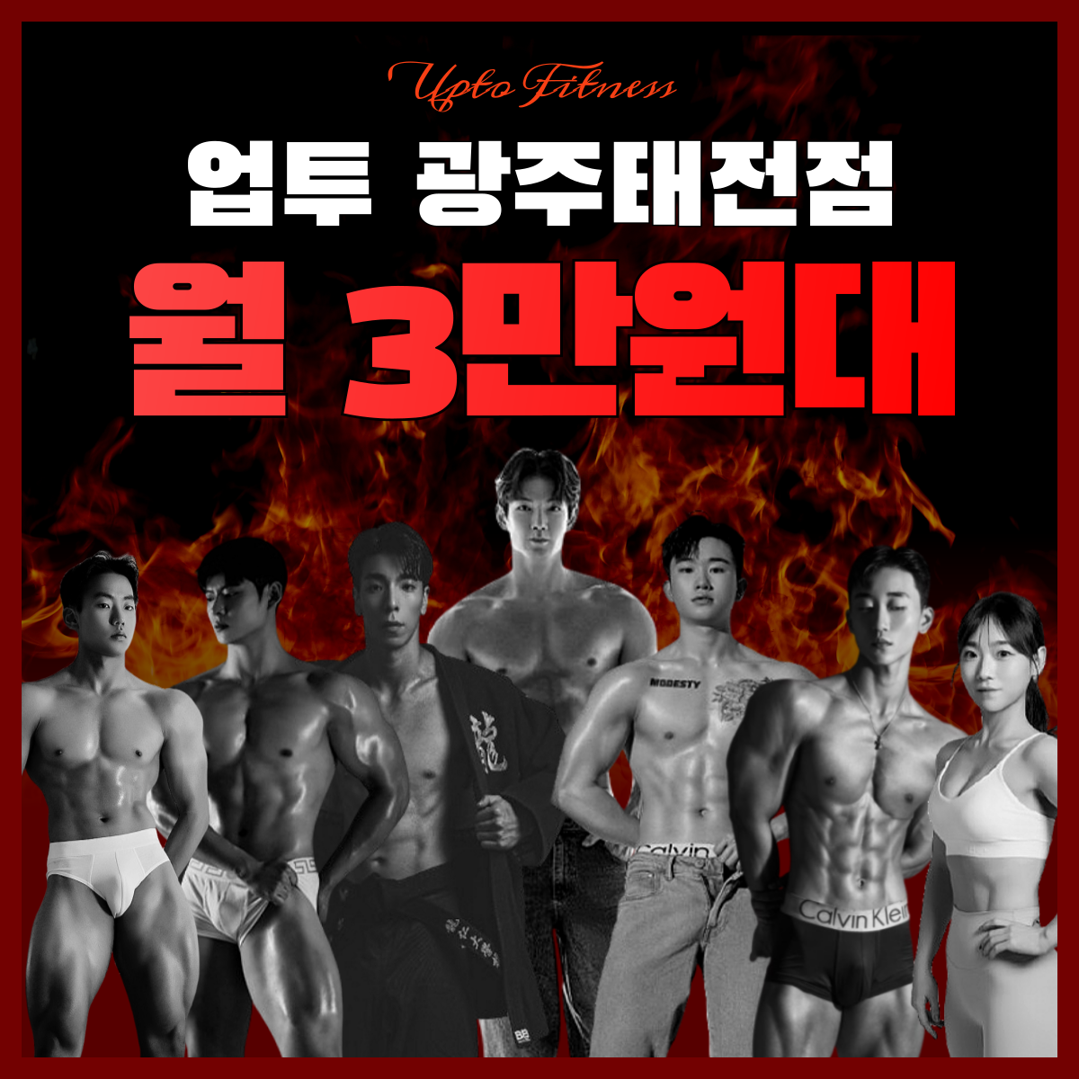 업투 광주태전점 내부 또는 관련 모습
