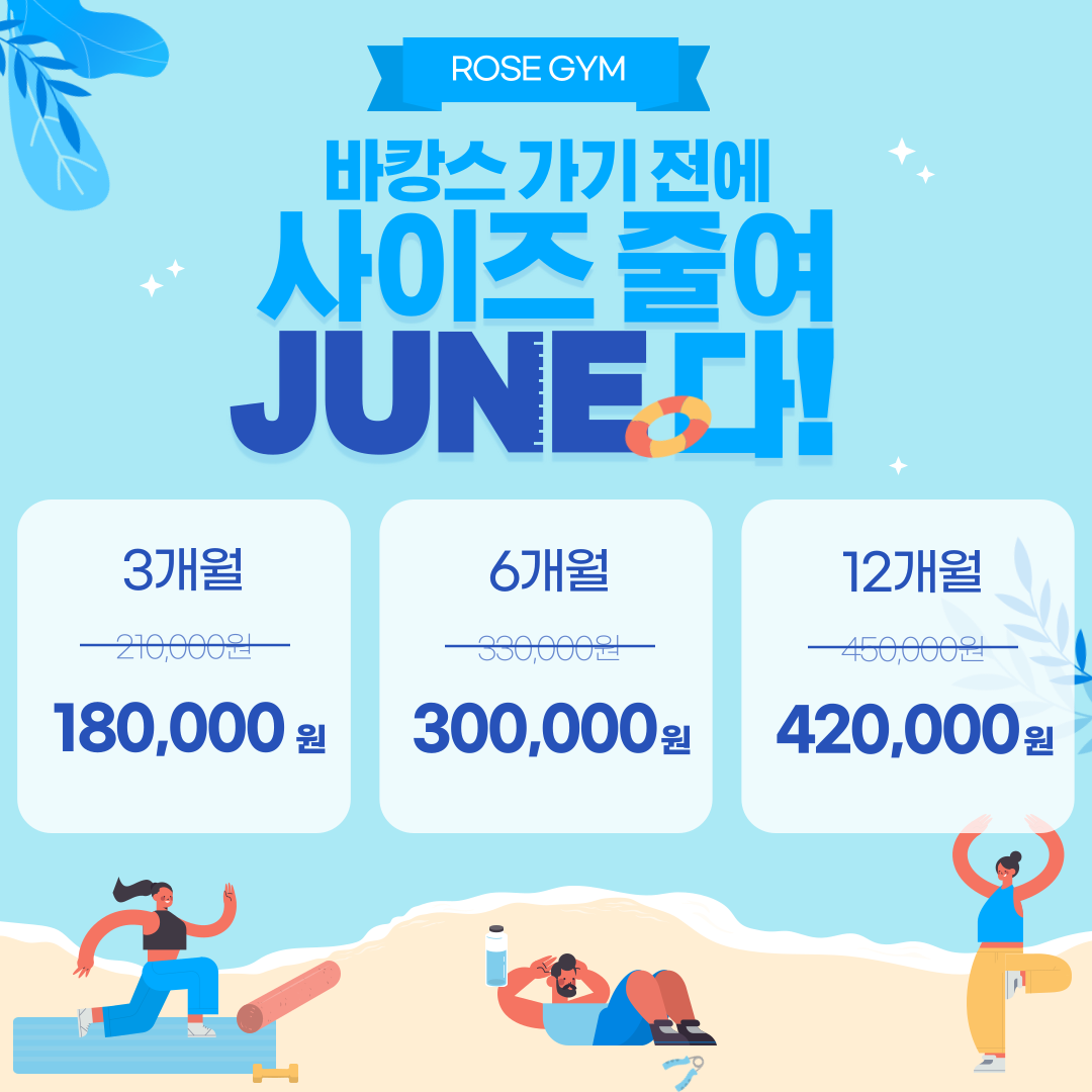 로즈짐 내부 또는 관련 모습