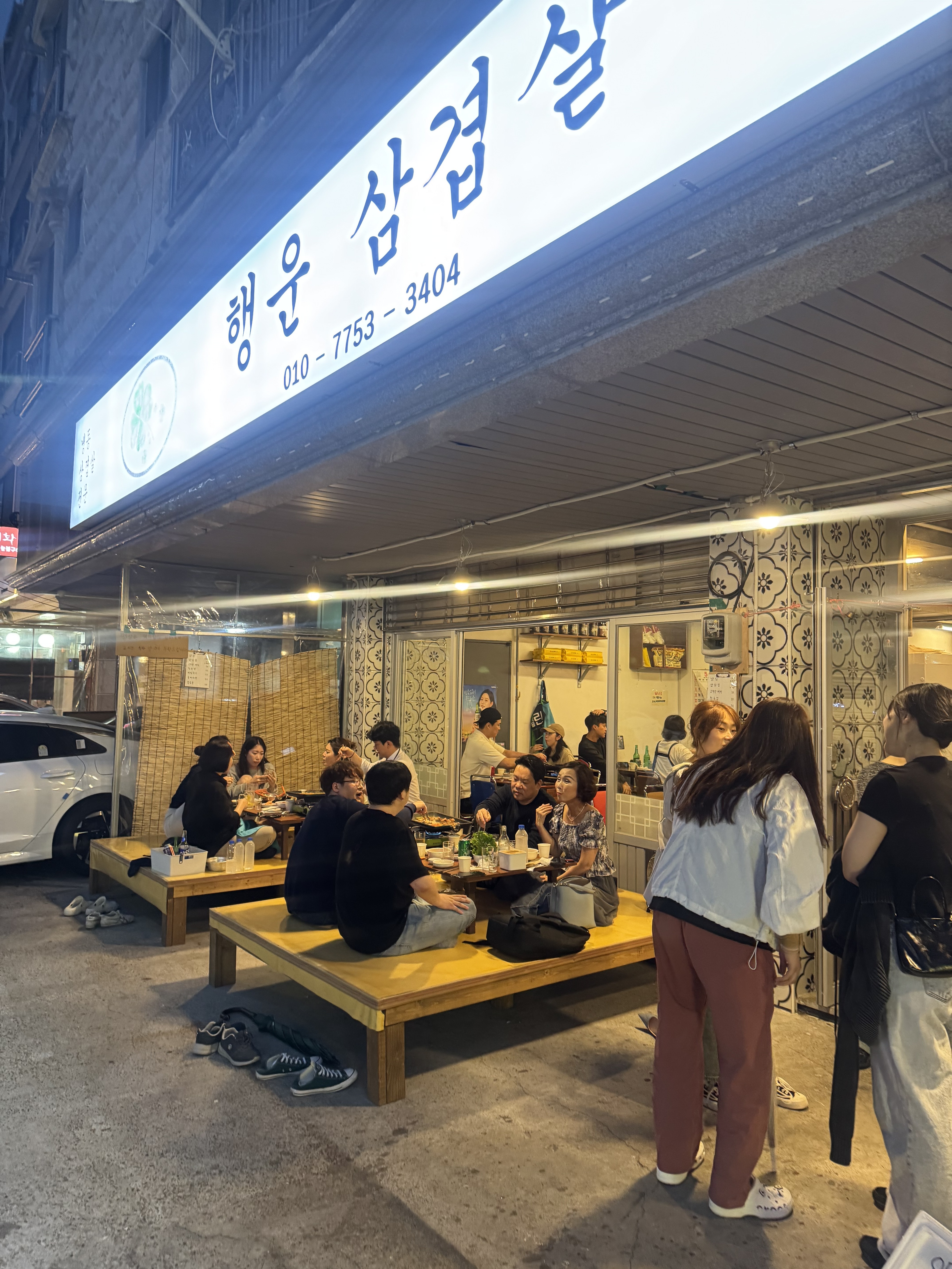 행운삼겹살 대전 월평 대표 이미지