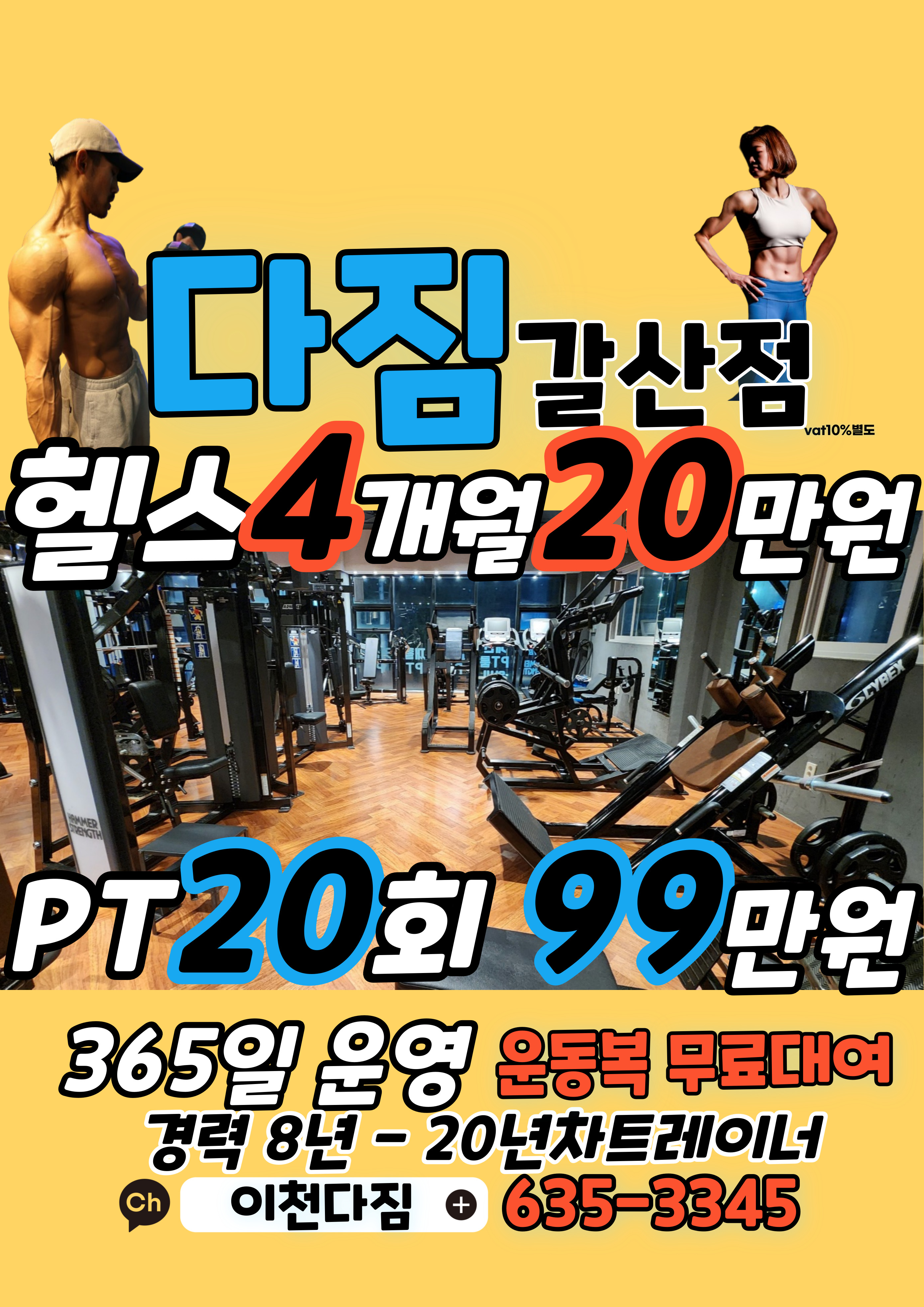 다짐헬스PT기구필라테스 내부 또는 관련 모습