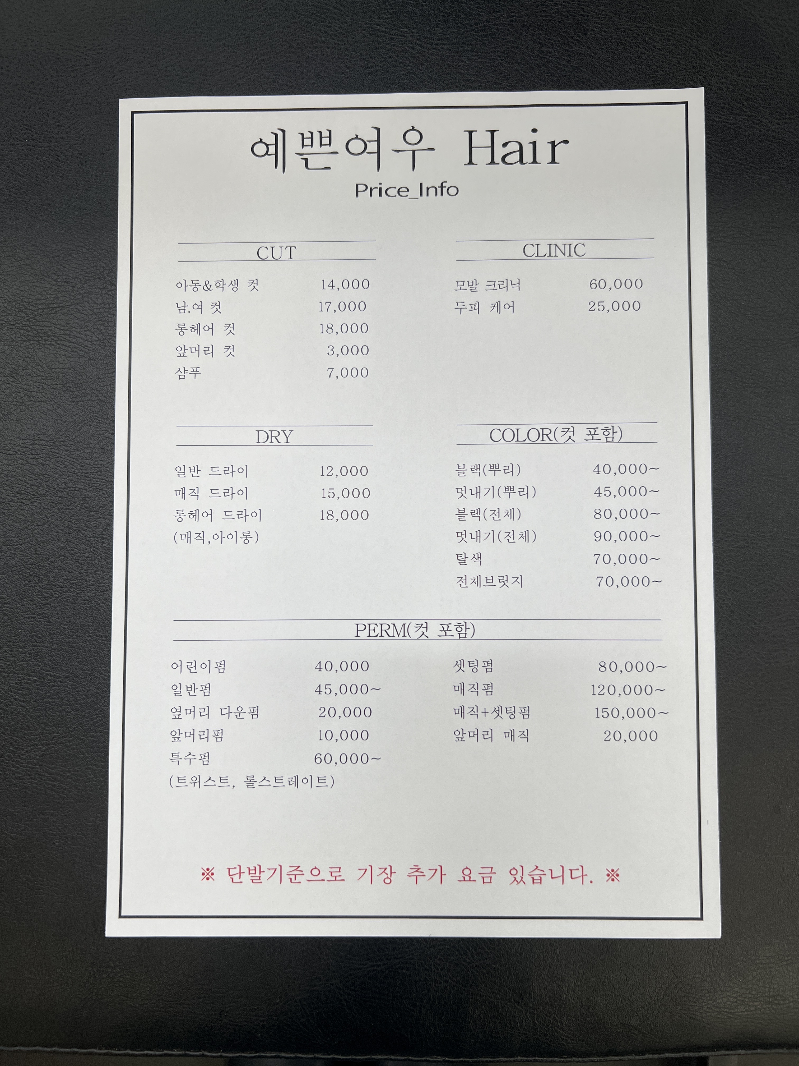 예쁜여우헤어