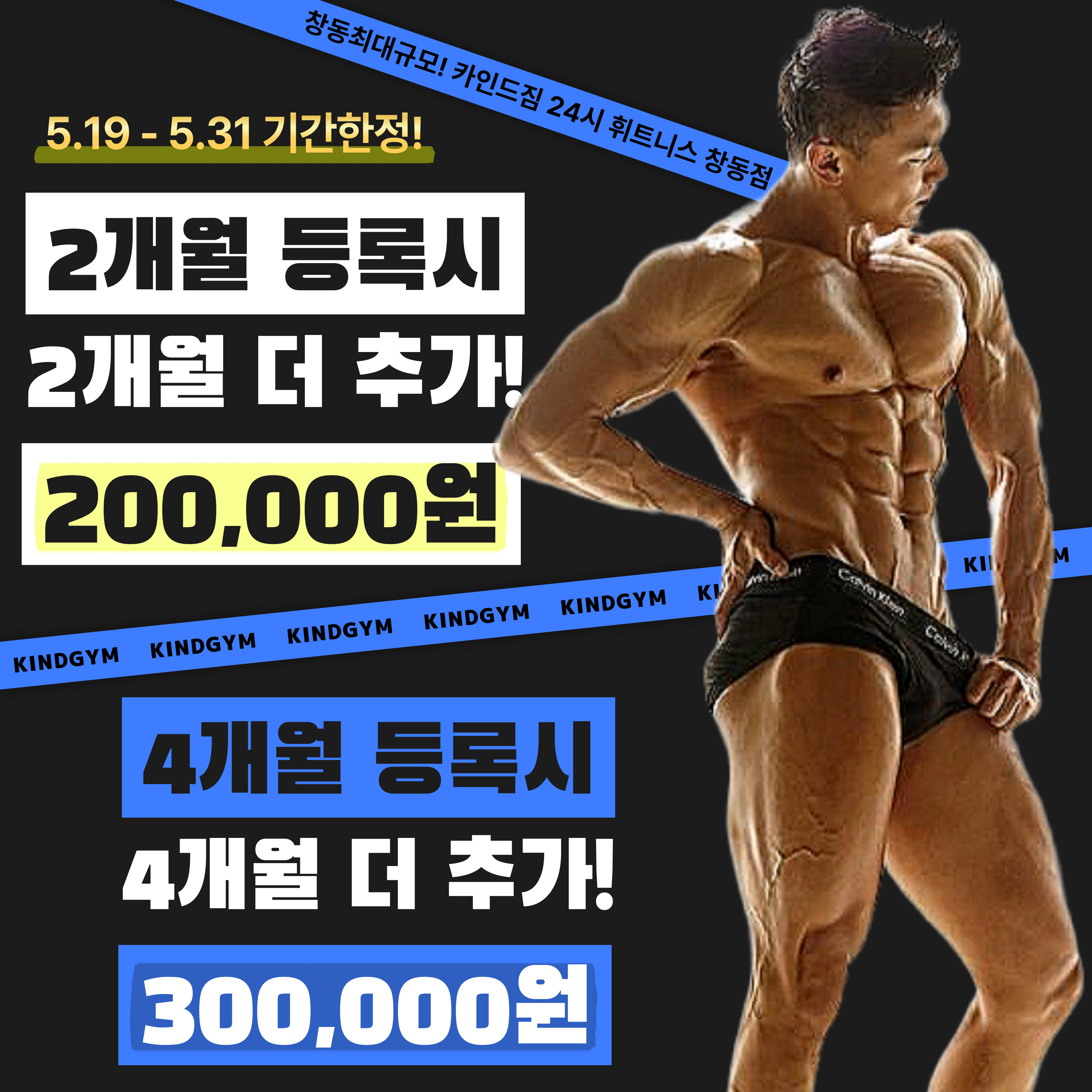 카인드짐 24시휘트니스 창동점 내부 또는 관련 모습
