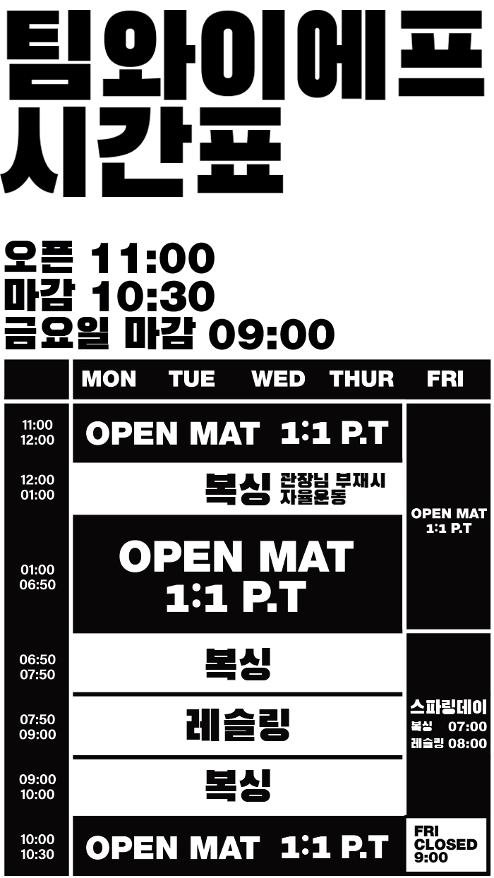 울산 남구 돋질로 복싱체육관 팀와이에프 내부 모습 3
