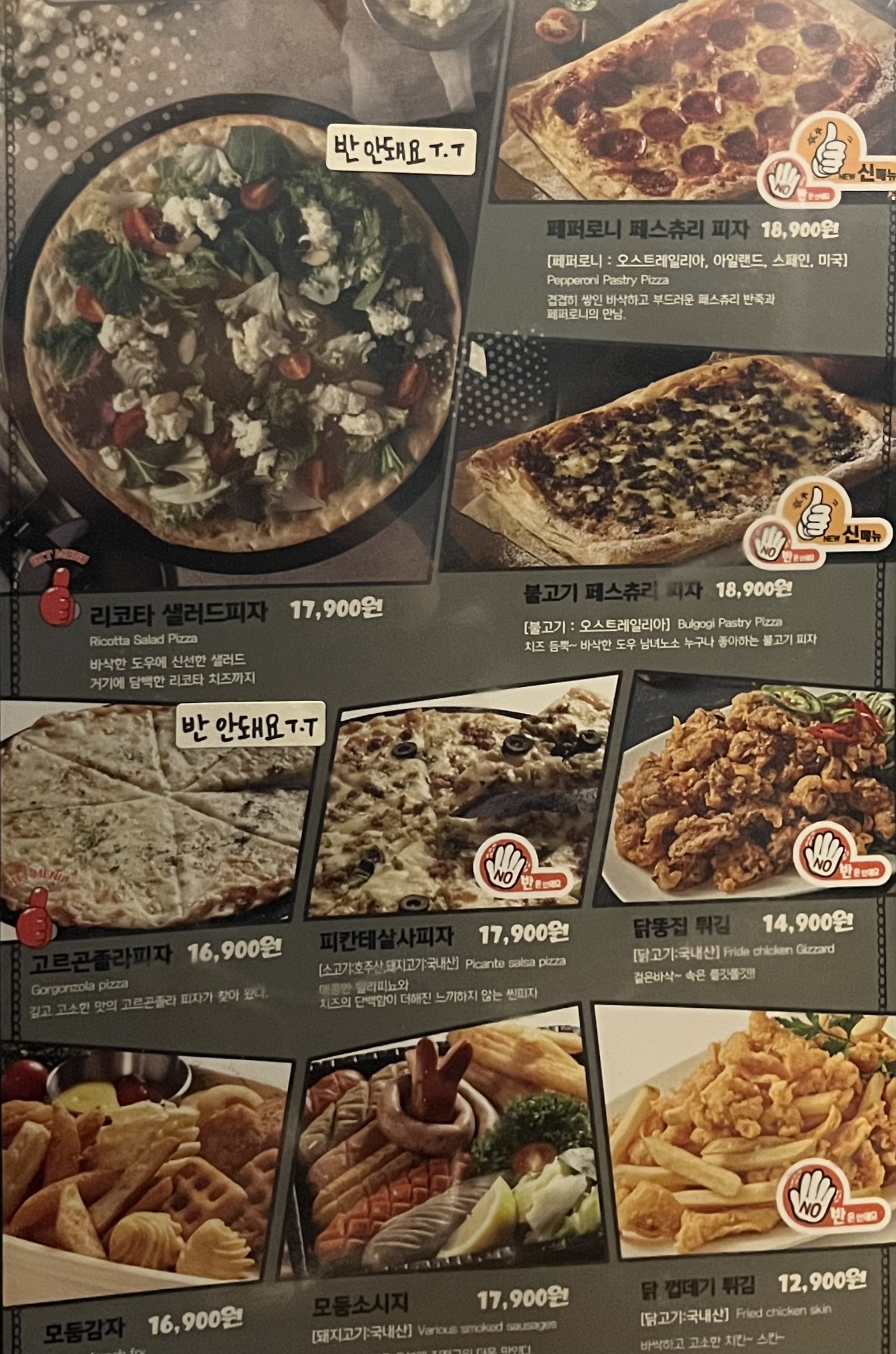 하루비어 탄현제니스점