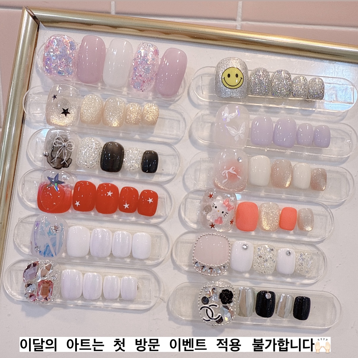 네일더끌림