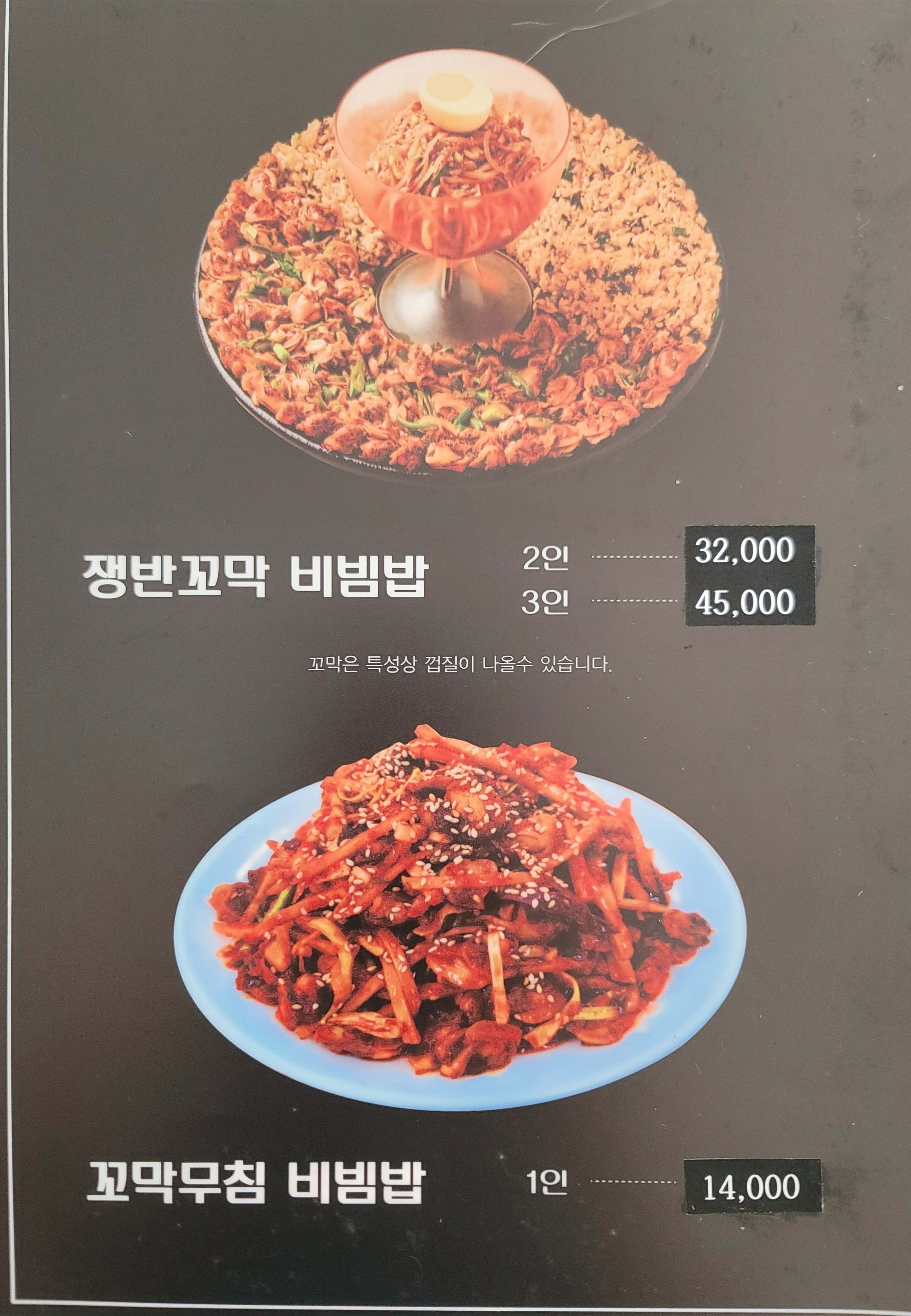 마시코 태화강국가정원점