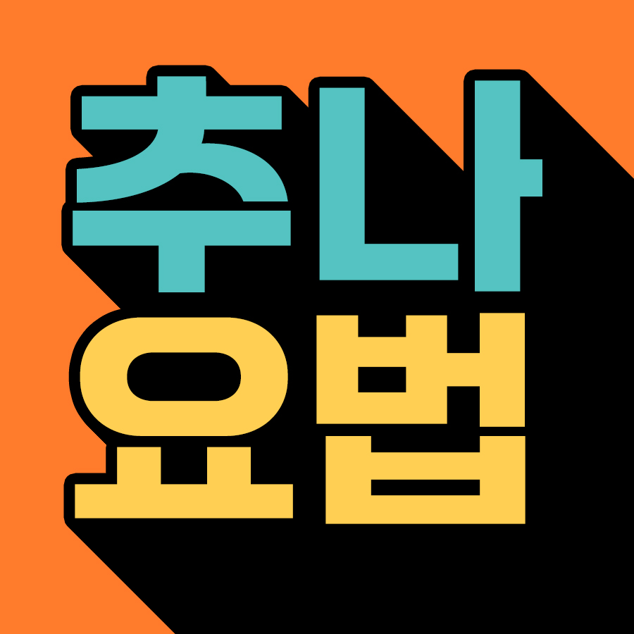 온데이한의원 대표 이미지