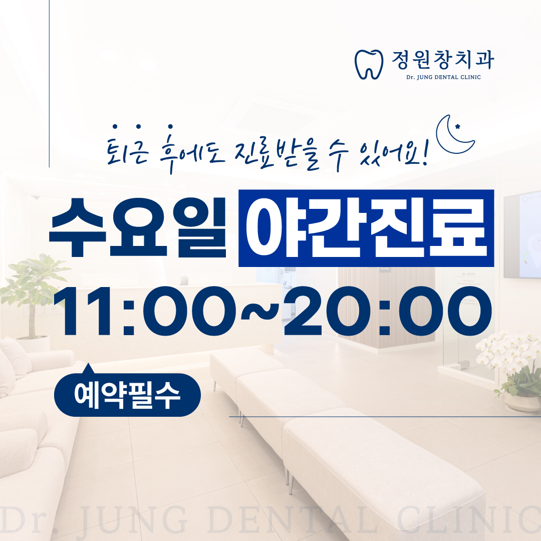 정원창치과의원 대표 이미지