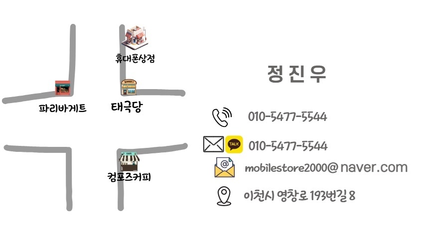 휴대폰상점