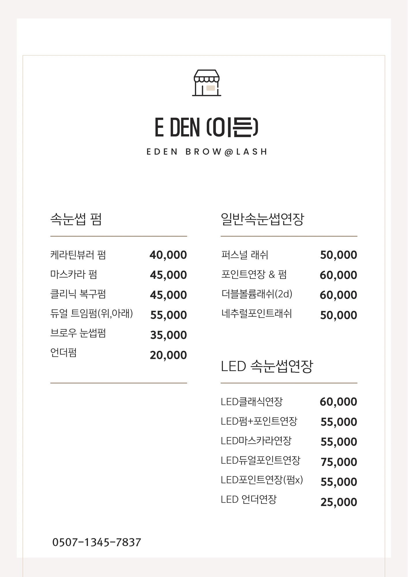 이든