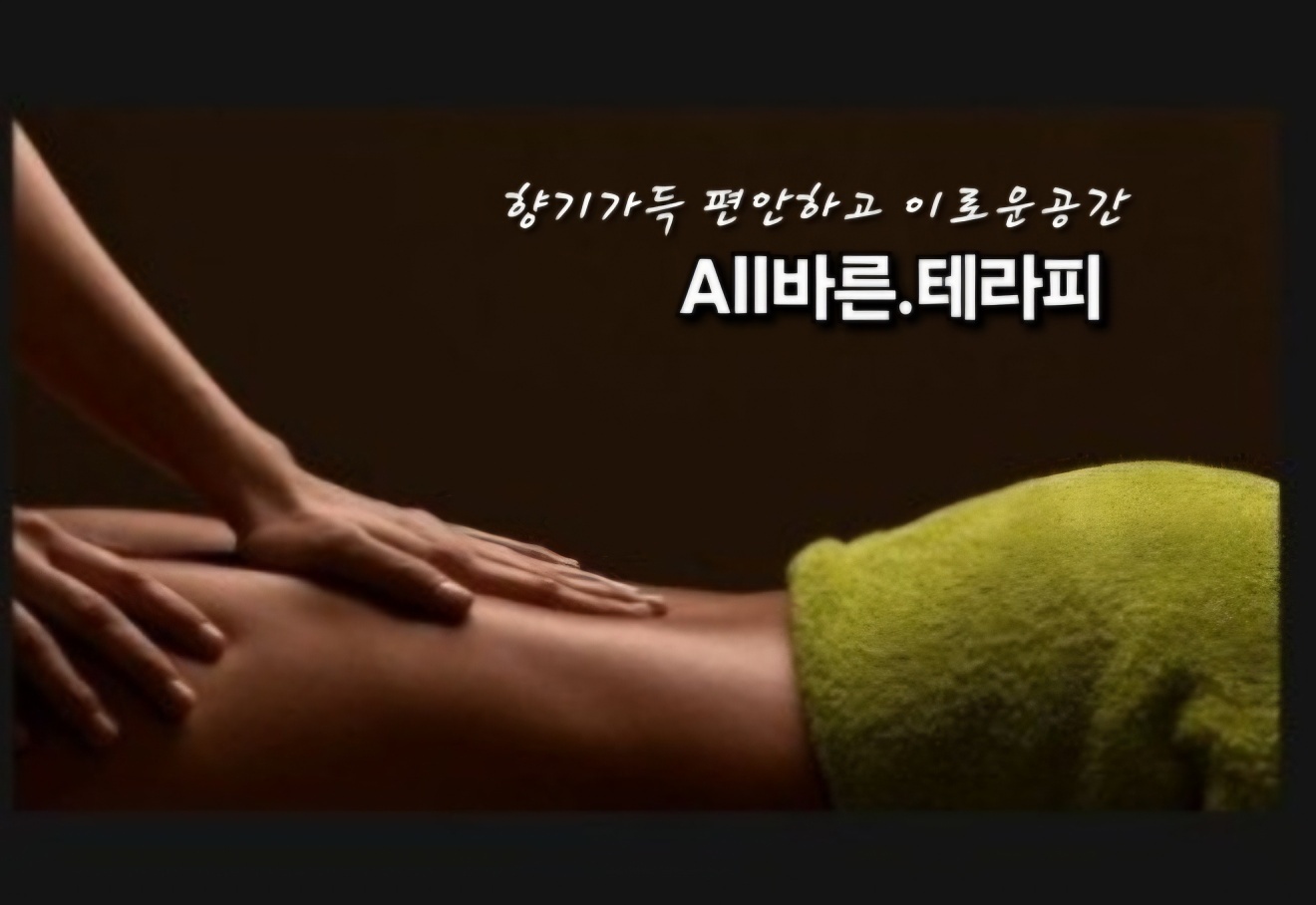 올바른경혈마사지 photo 9