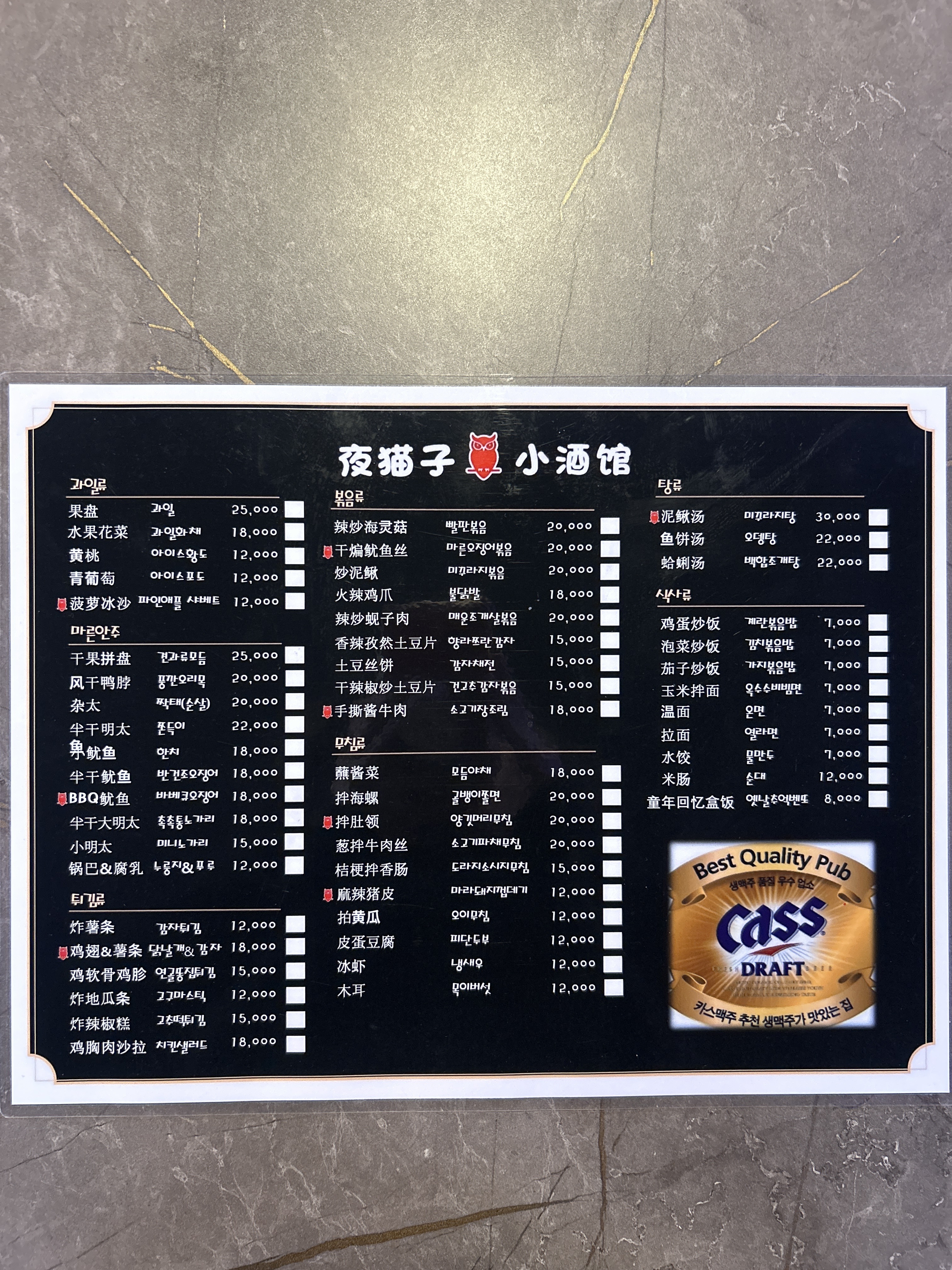 예모즈호프