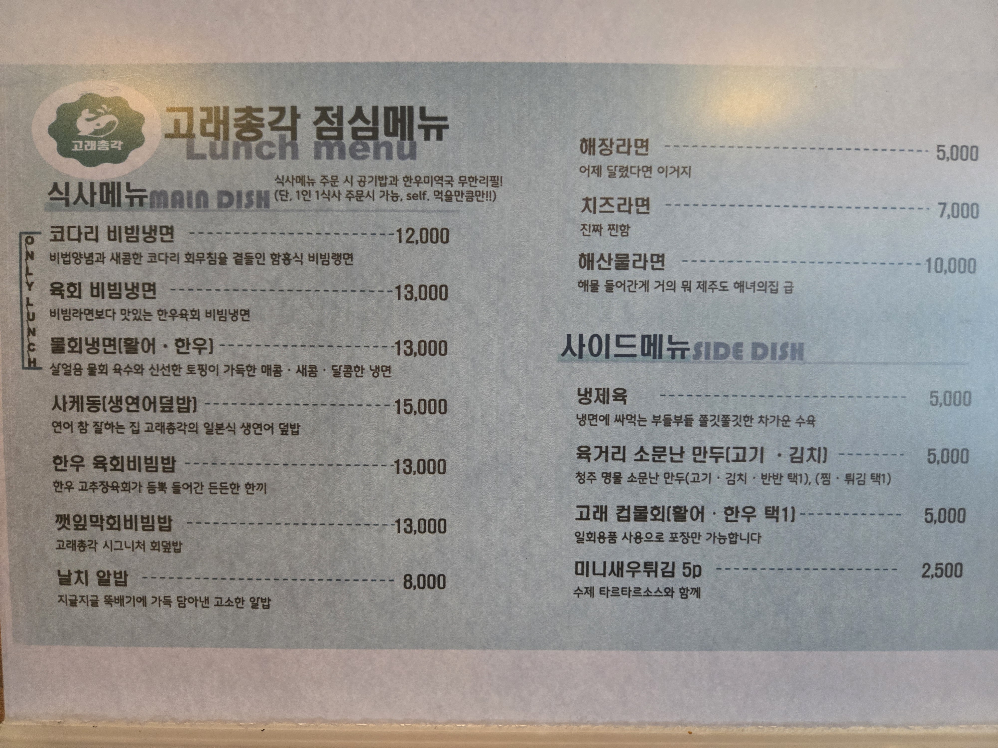 고래총각