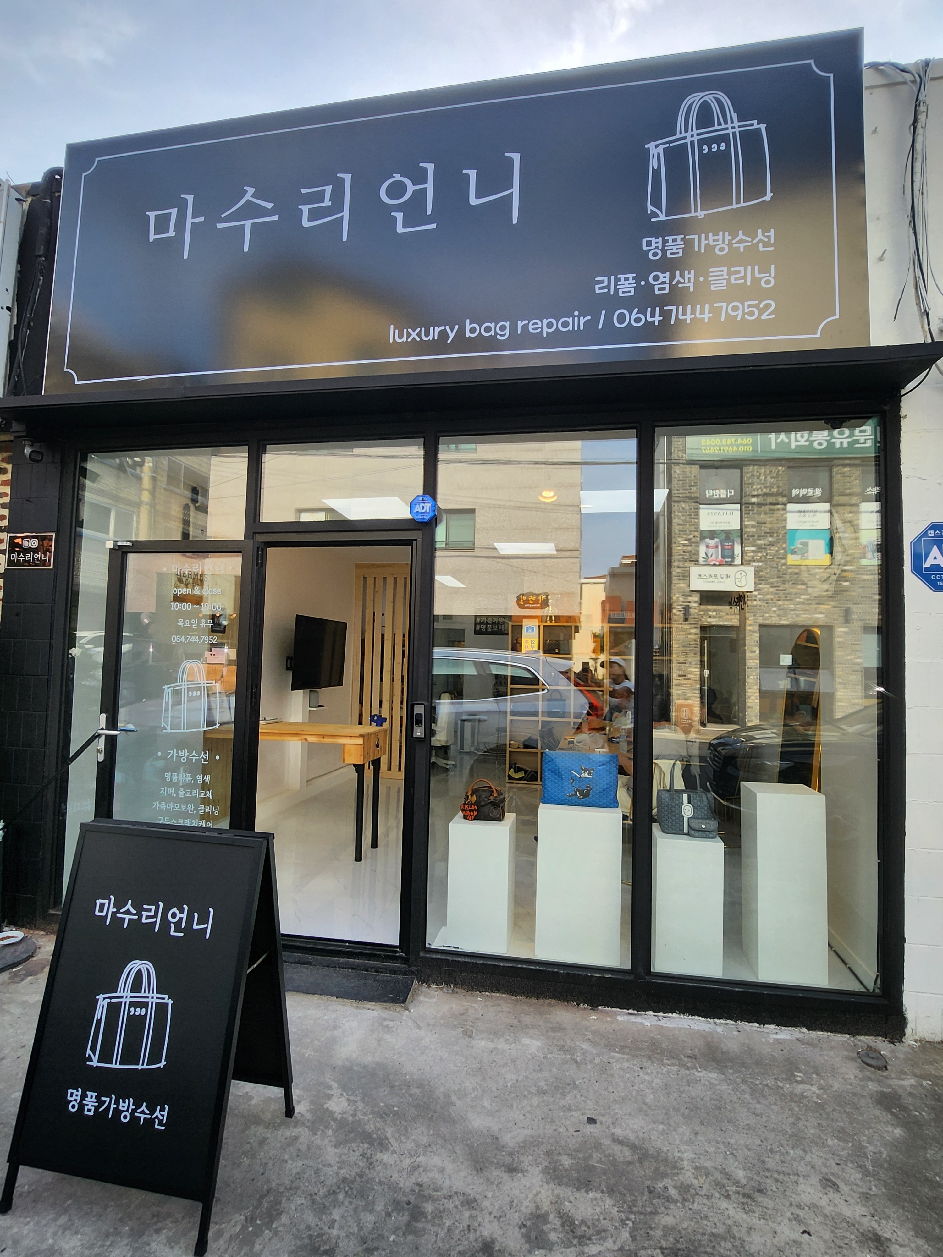 마수리언니