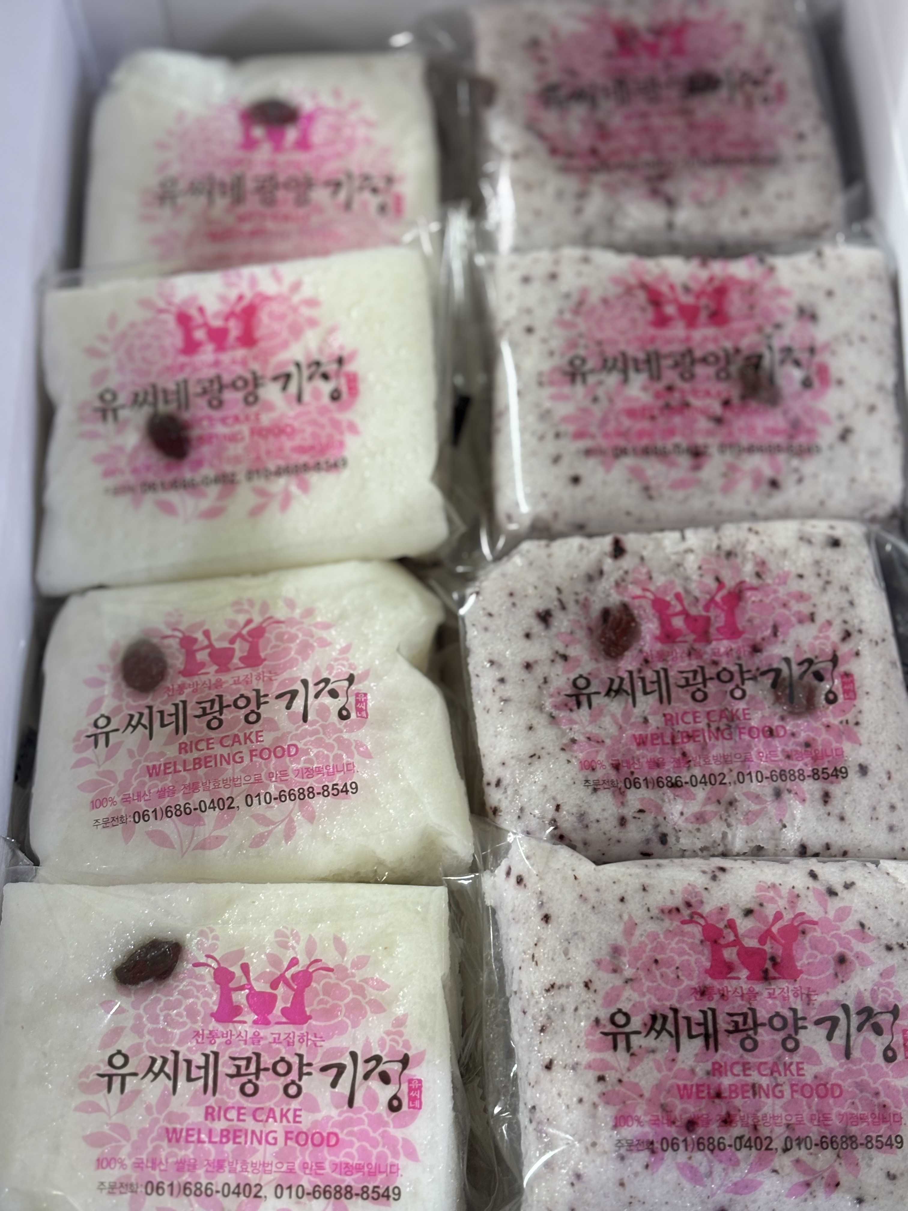 유씨네기정떡