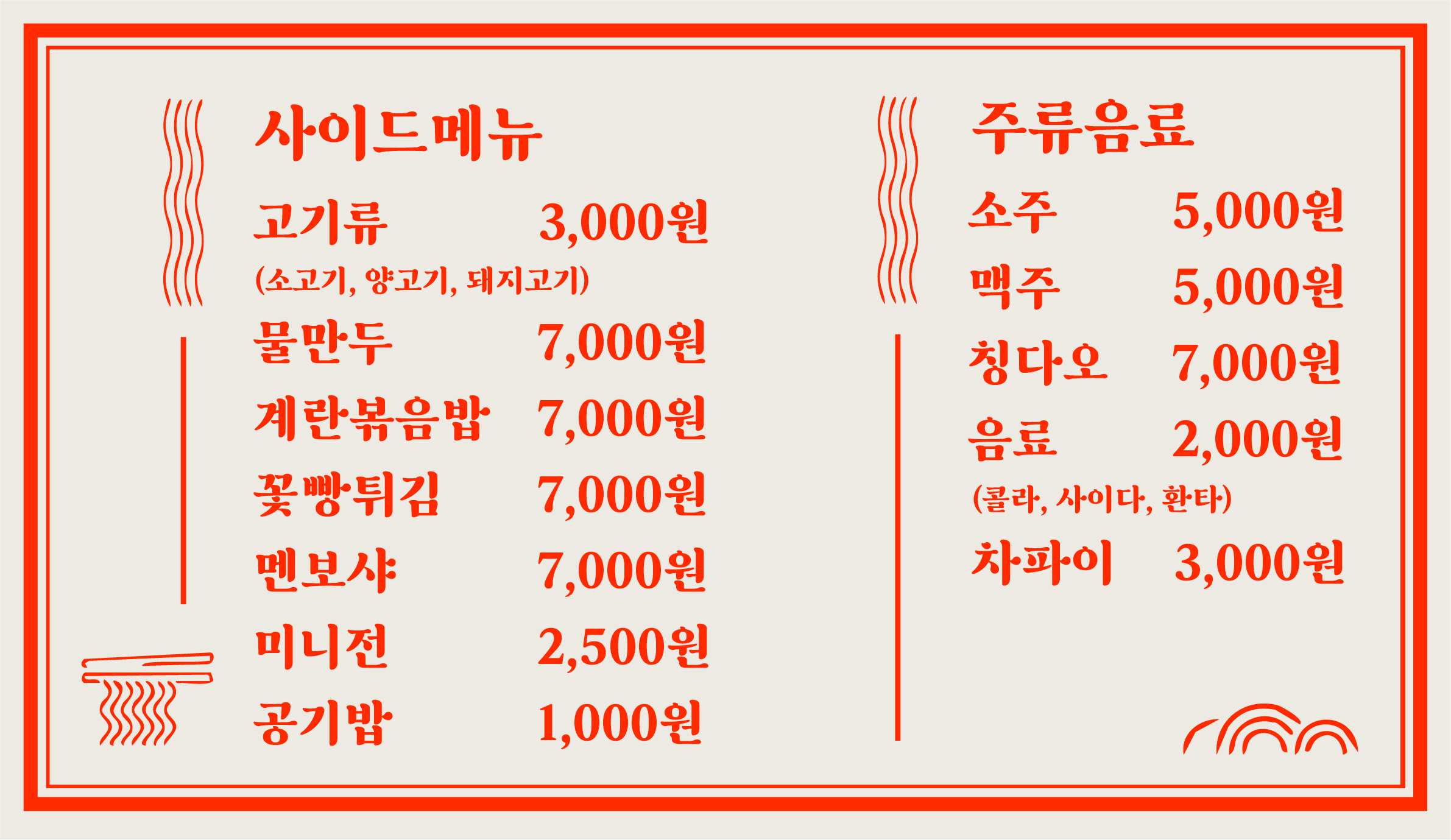 뉴애상마라탕 고대점