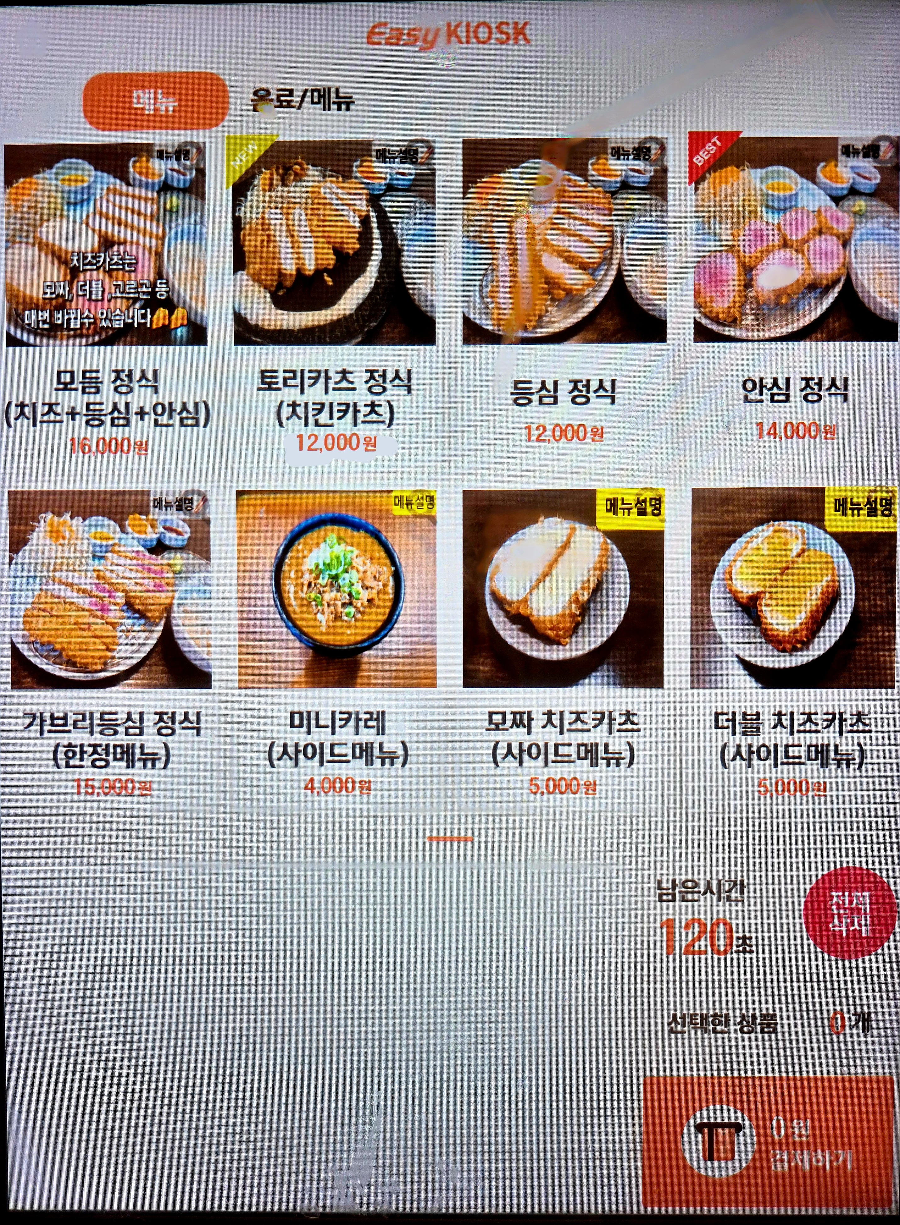 심카츠