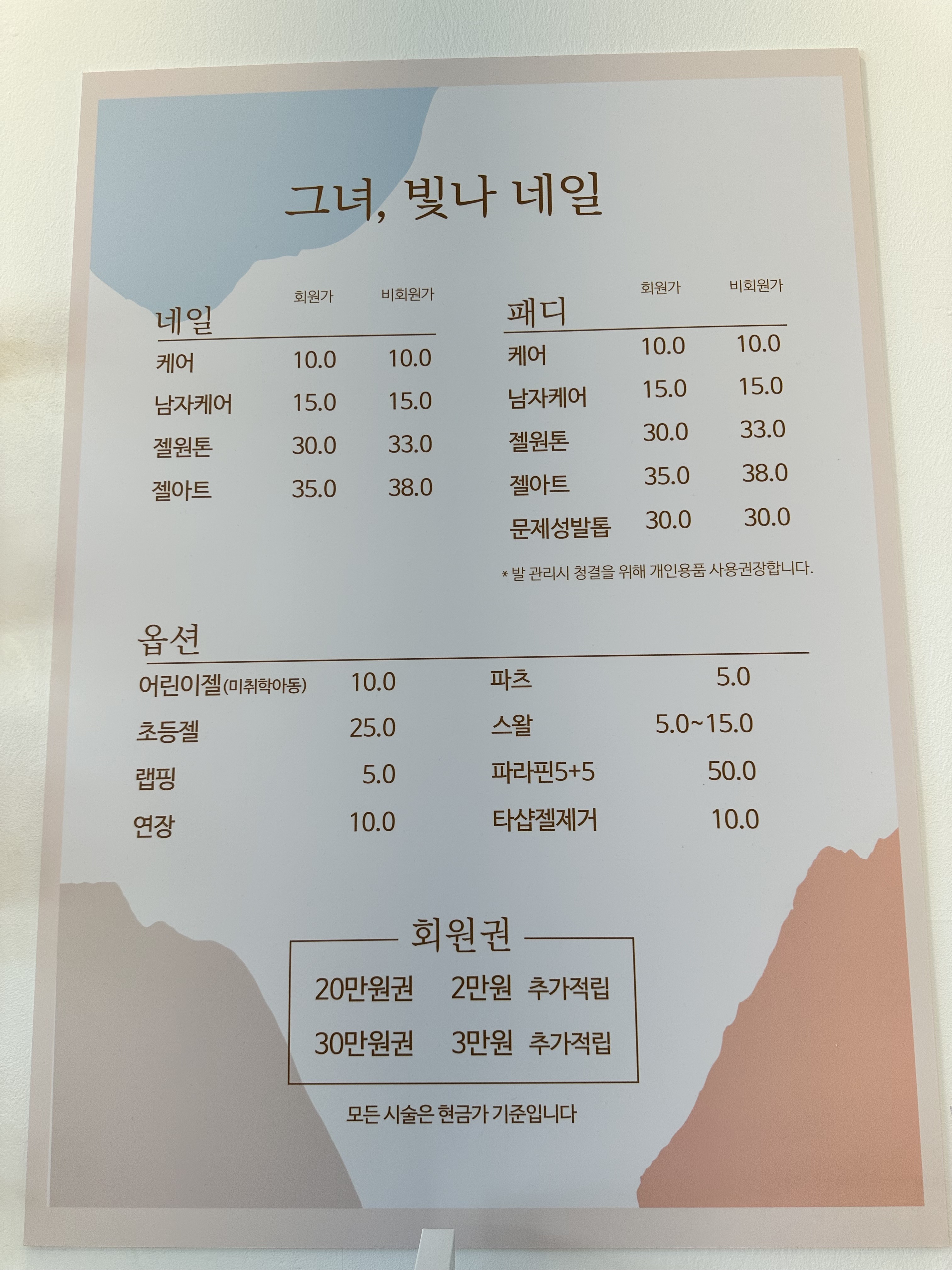 그녀, 빛나네일