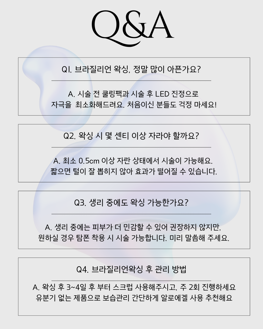 루블링뷰티왁싱피부 건대점 대표 이미지