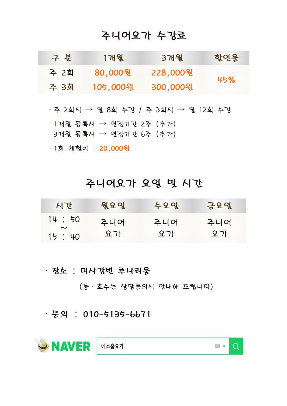 에스홈요가 대표 이미지