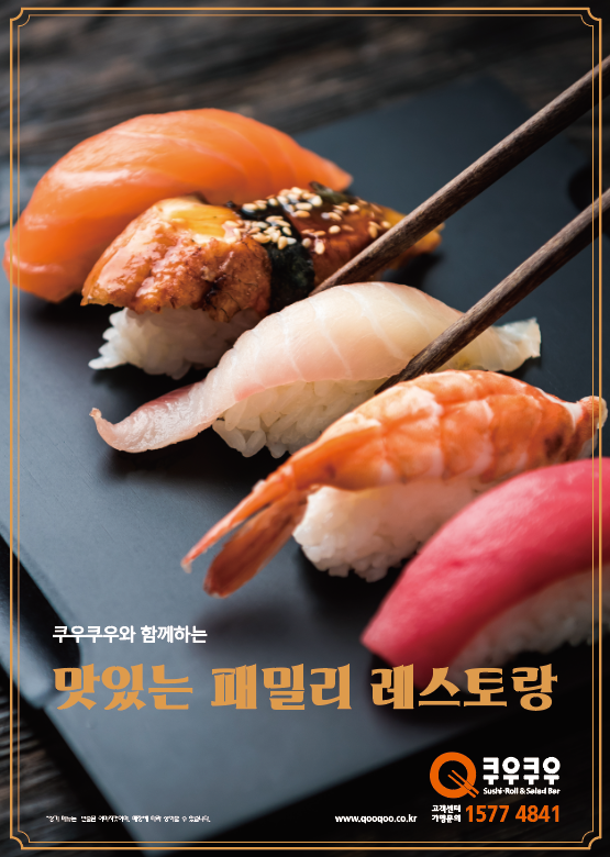 쿠우쿠우 골드 보라매공원점 설명사진