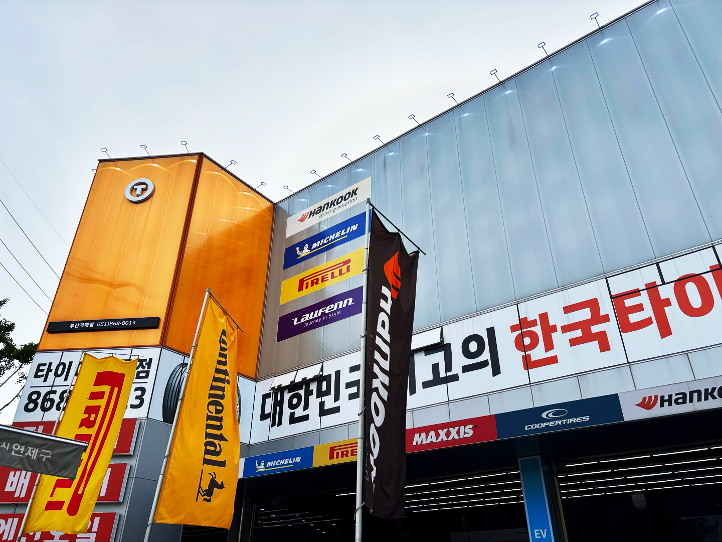 티스테이션 올마이티 부산거제점